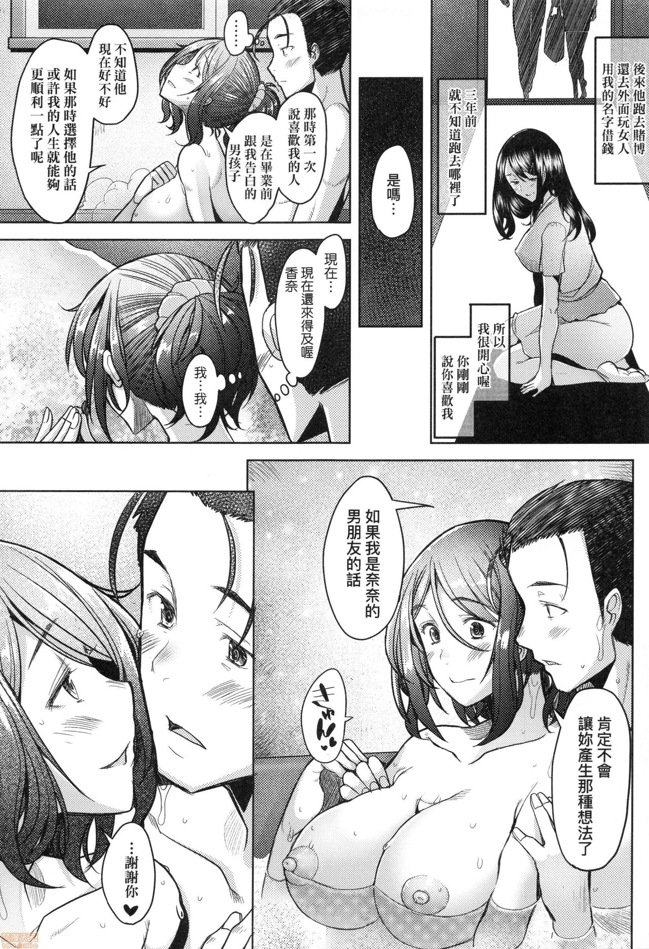 [堺はまち] 人妻だって恋したい 生ハメ受精で孕みたがる人妻たち [中国翻訳]