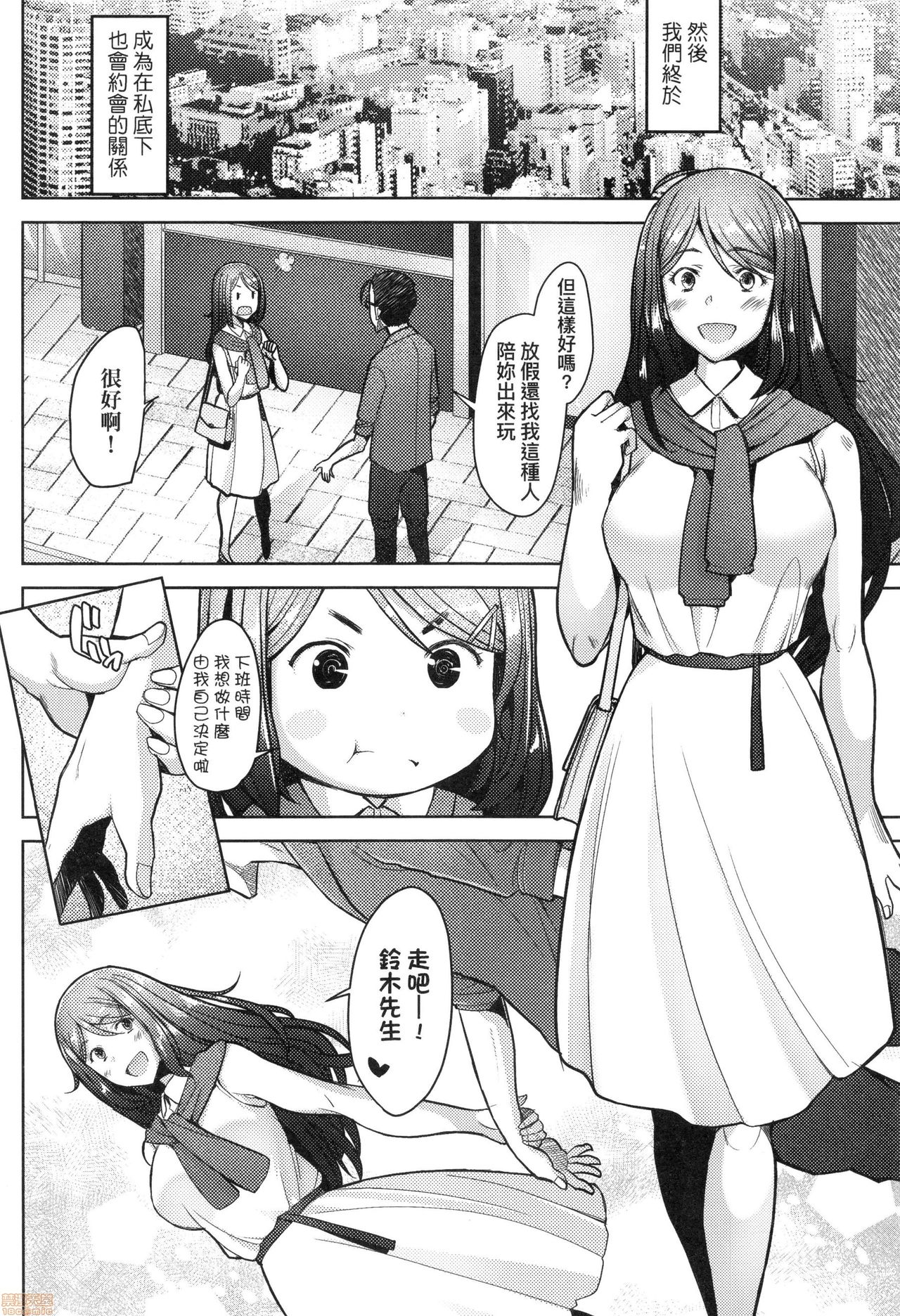 [堺はまち] 人妻だって恋したい 生ハメ受精で孕みたがる人妻たち [中国翻訳]