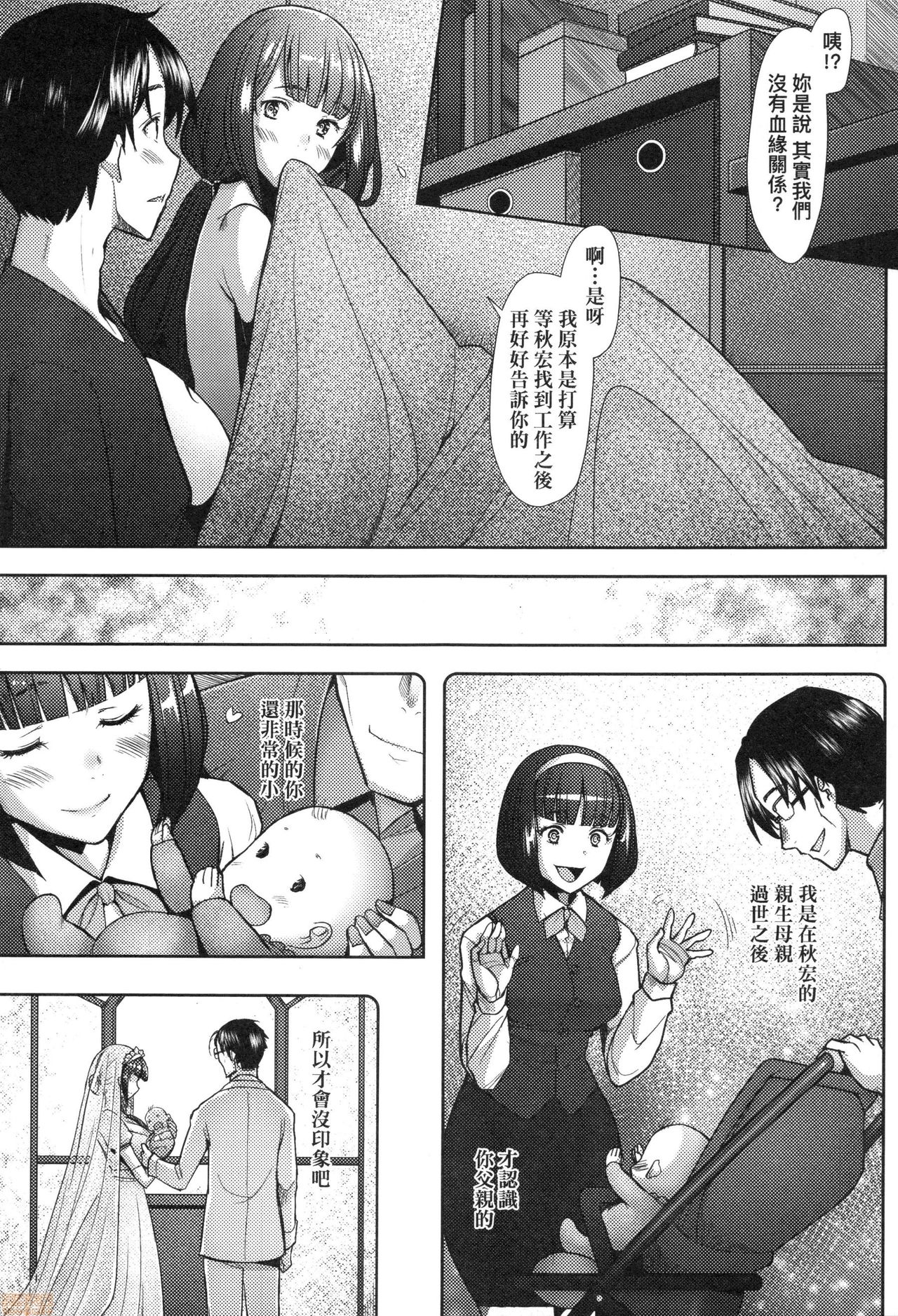 [堺はまち] 人妻だって恋したい 生ハメ受精で孕みたがる人妻たち [中国翻訳]