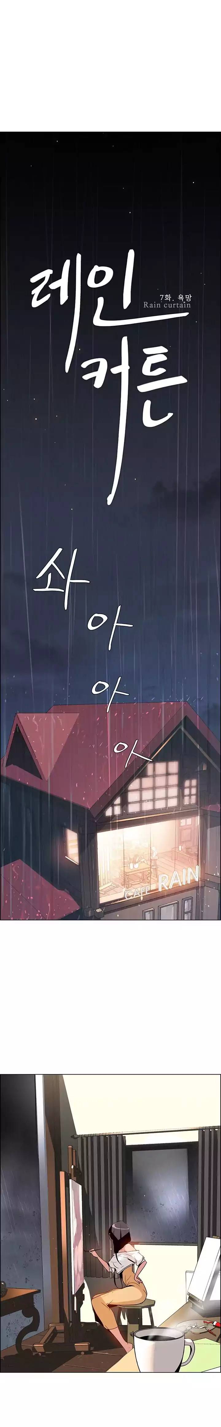[Jay, Kay] Rain Curtain Ch.20/40 [English] [Hentai Universe]