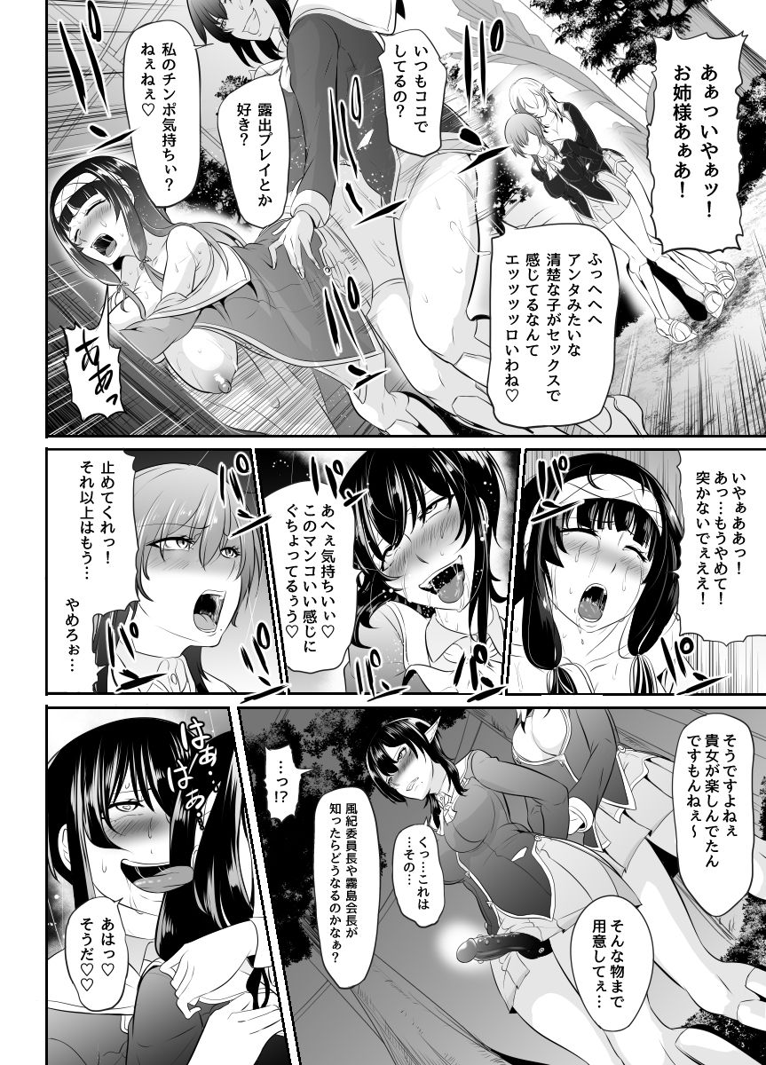 [めでたし (木星ろっく)] 地味な私がフタナリになってモテモテにっ！？