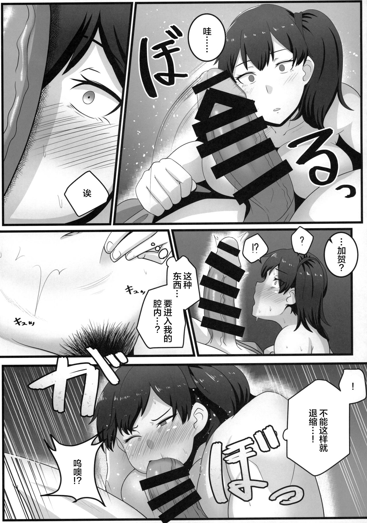 (C97) [無機物ハート (コノシゲ)] √加賀 (艦隊これくしょん -艦これ-) [中国翻訳]