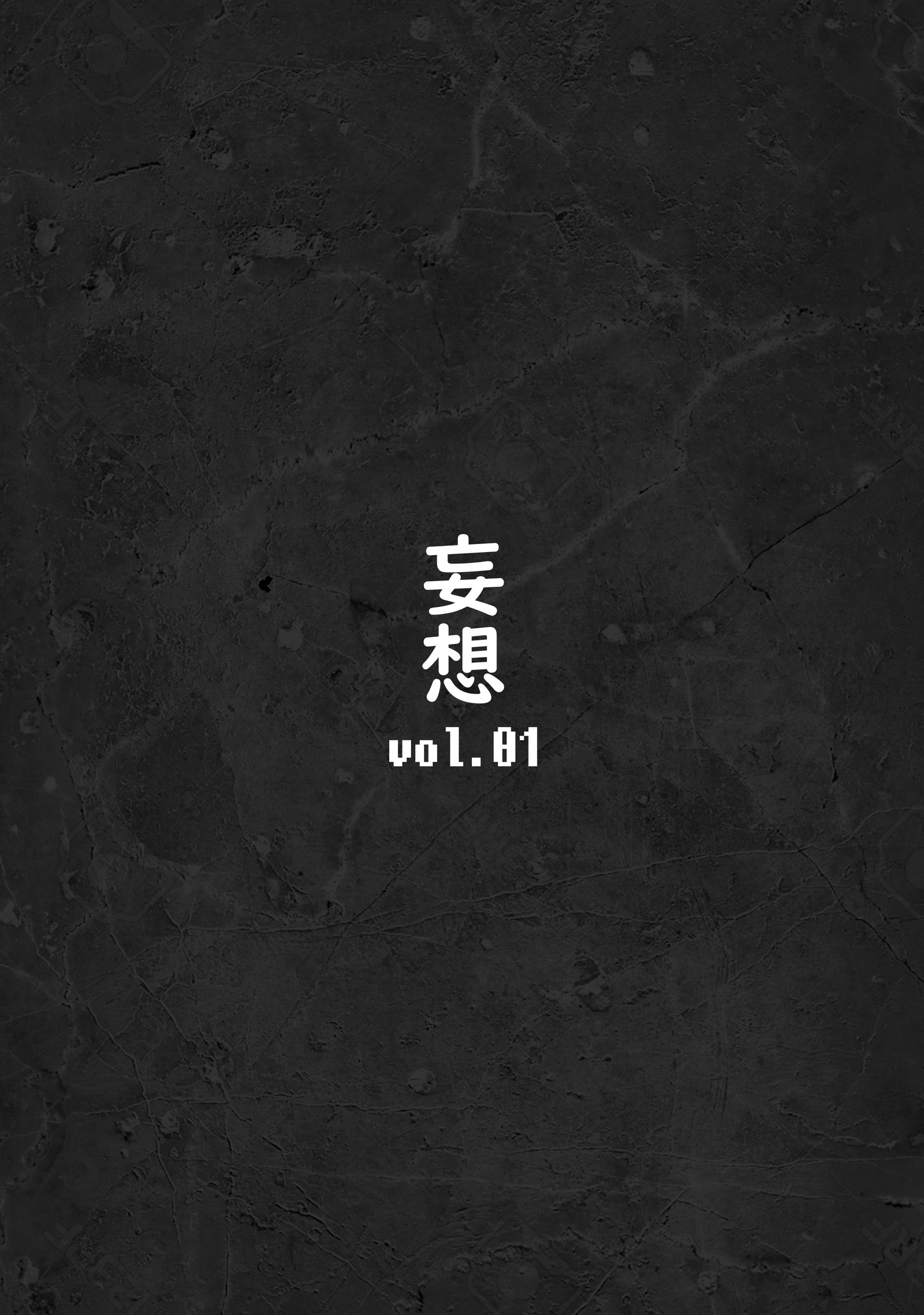 ぜったい福十しんらゆうぎ