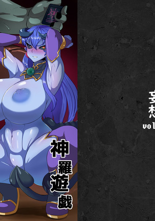 ぜったい福十しんらゆうぎ