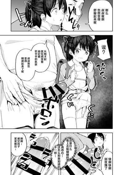 [ネクサス工房 (在誠舞あゆか+)] 生意気お嬢様への調教のススメ [中国翻訳] [DL版]