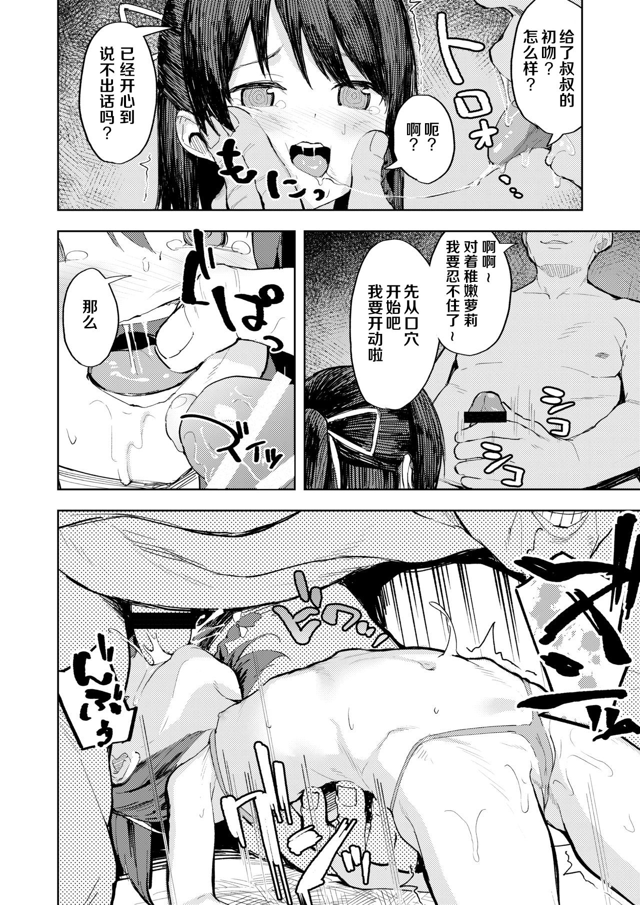 [ネクサス工房 (在誠舞あゆか+)] 生意気お嬢様への調教のススメ [中国翻訳] [DL版]