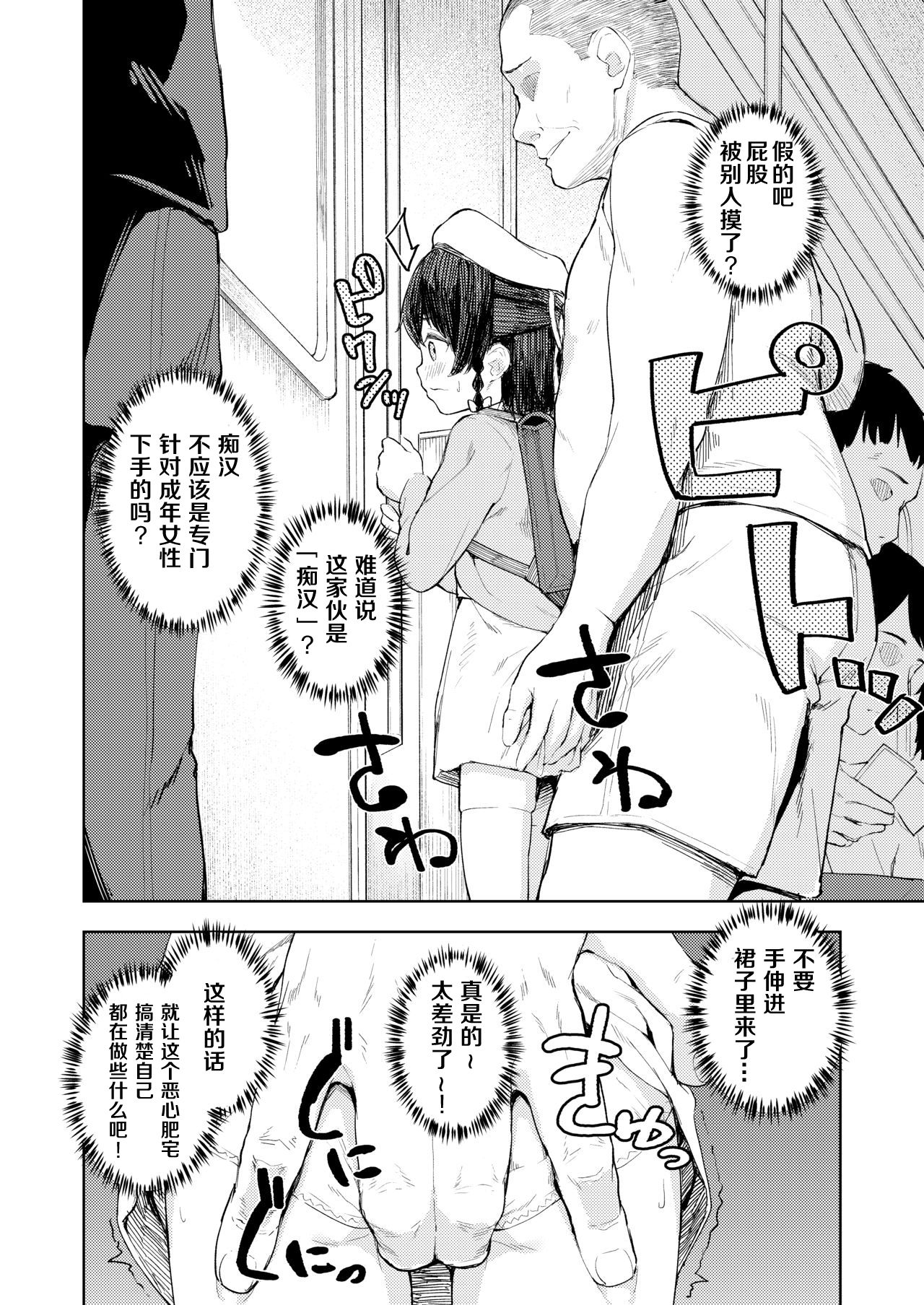 [ネクサス工房 (在誠舞あゆか+)] 生意気お嬢様への調教のススメ [中国翻訳] [DL版]