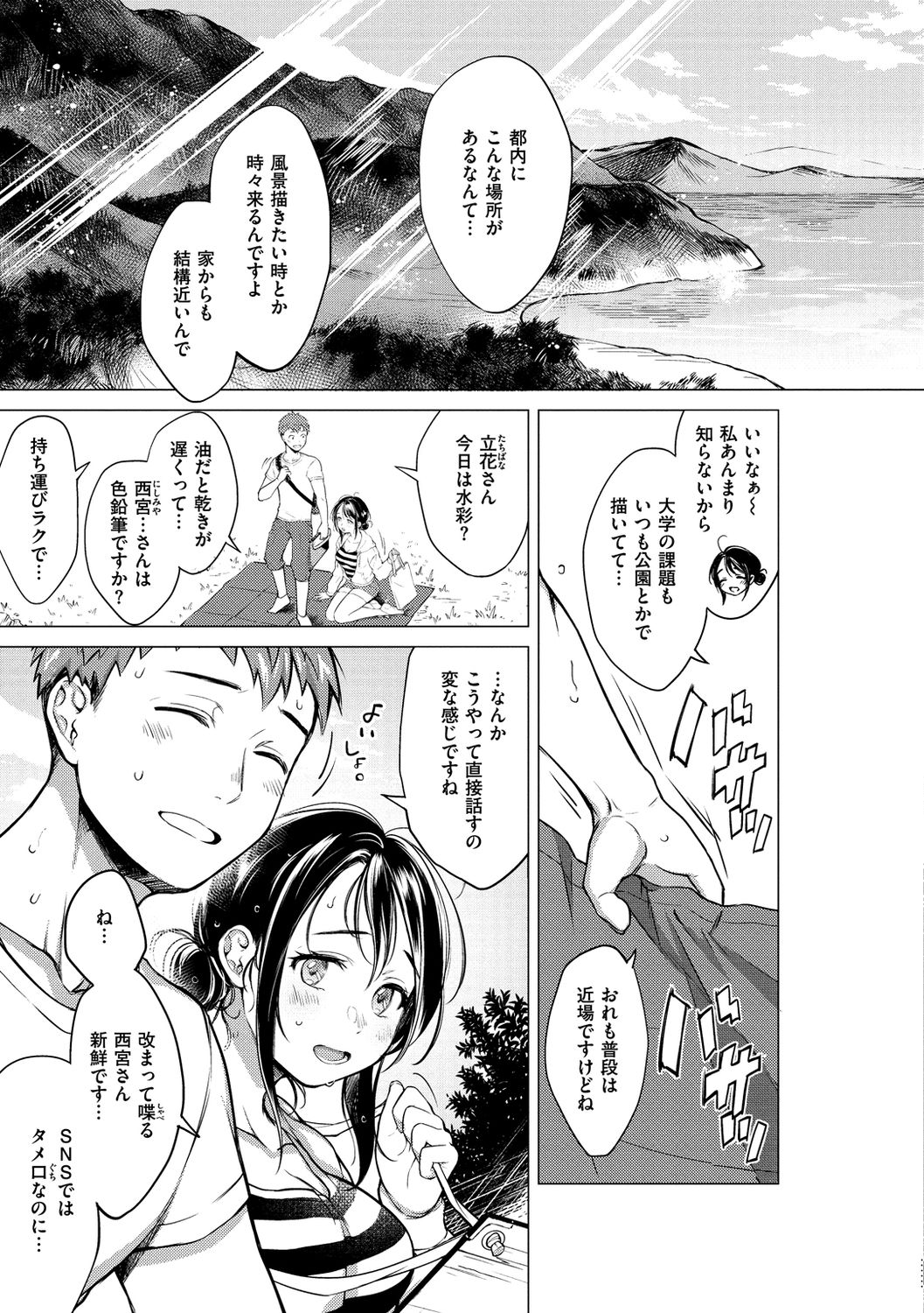 [翁賀馬乃助] 粘膜 [DL版]
