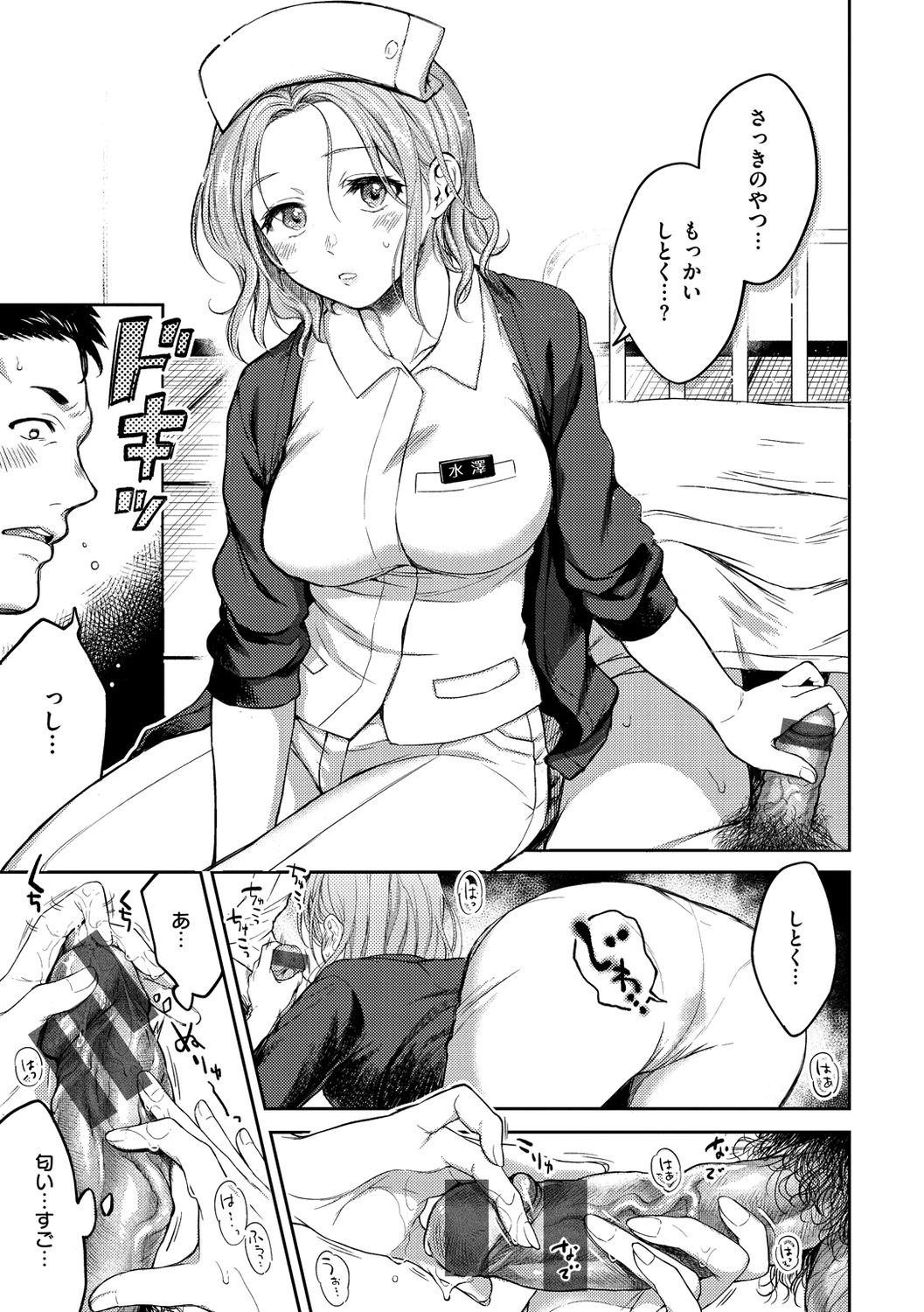 [翁賀馬乃助] 粘膜 [DL版]
