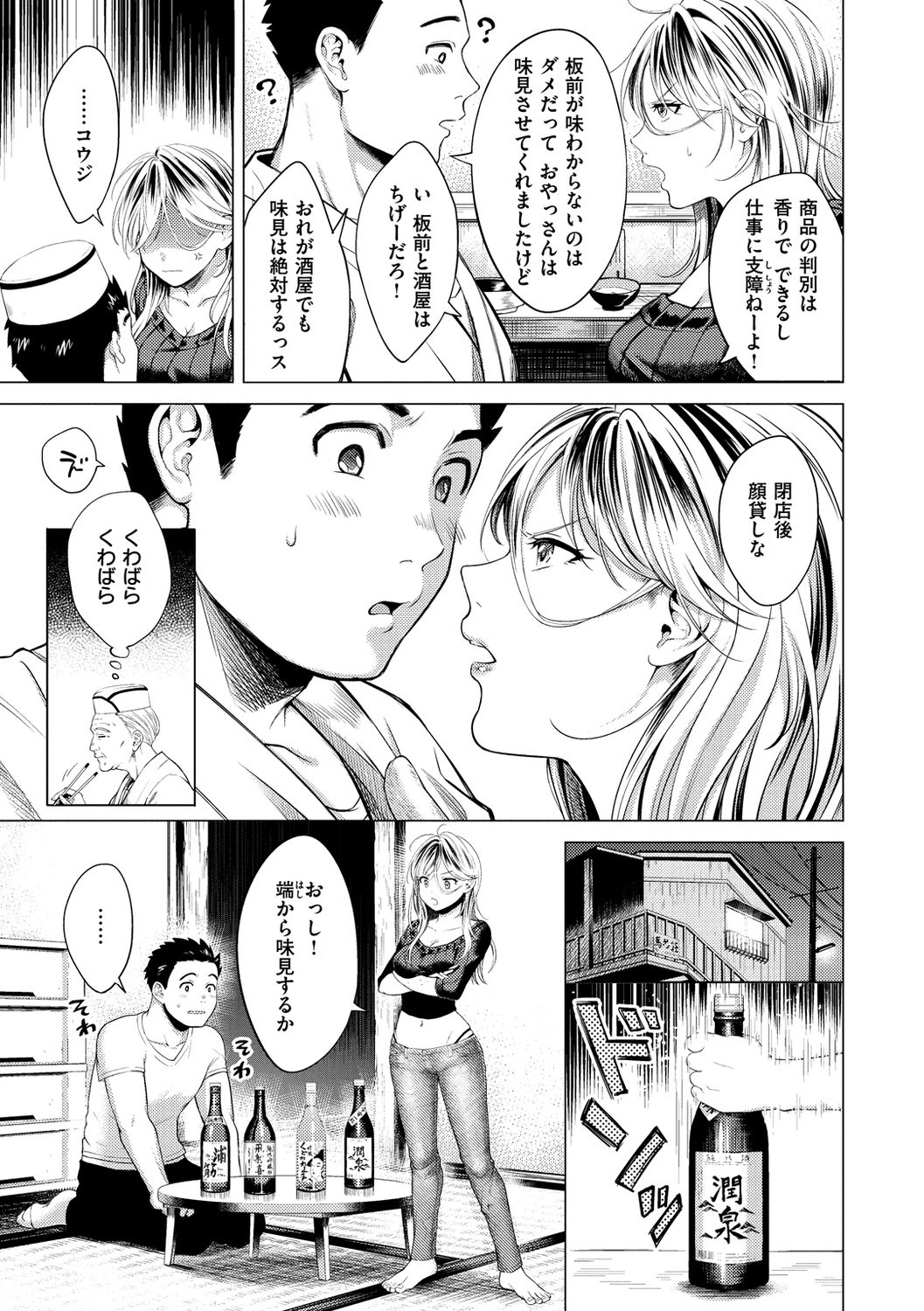 [翁賀馬乃助] 粘膜 [DL版]