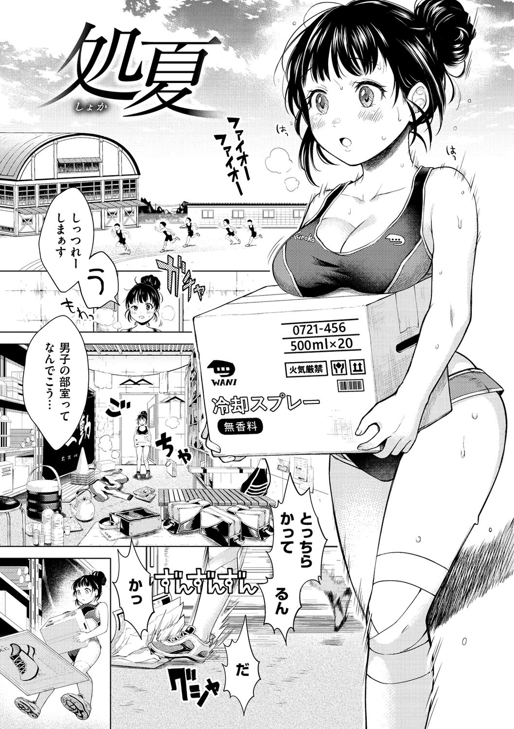 [翁賀馬乃助] 粘膜 [DL版]