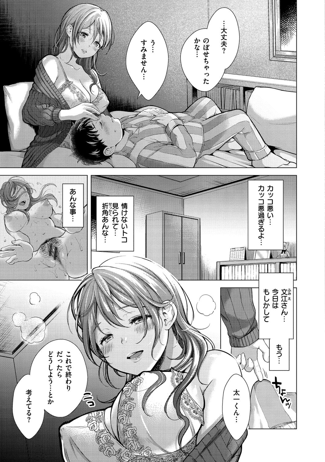 [翁賀馬乃助] 粘膜 [DL版]