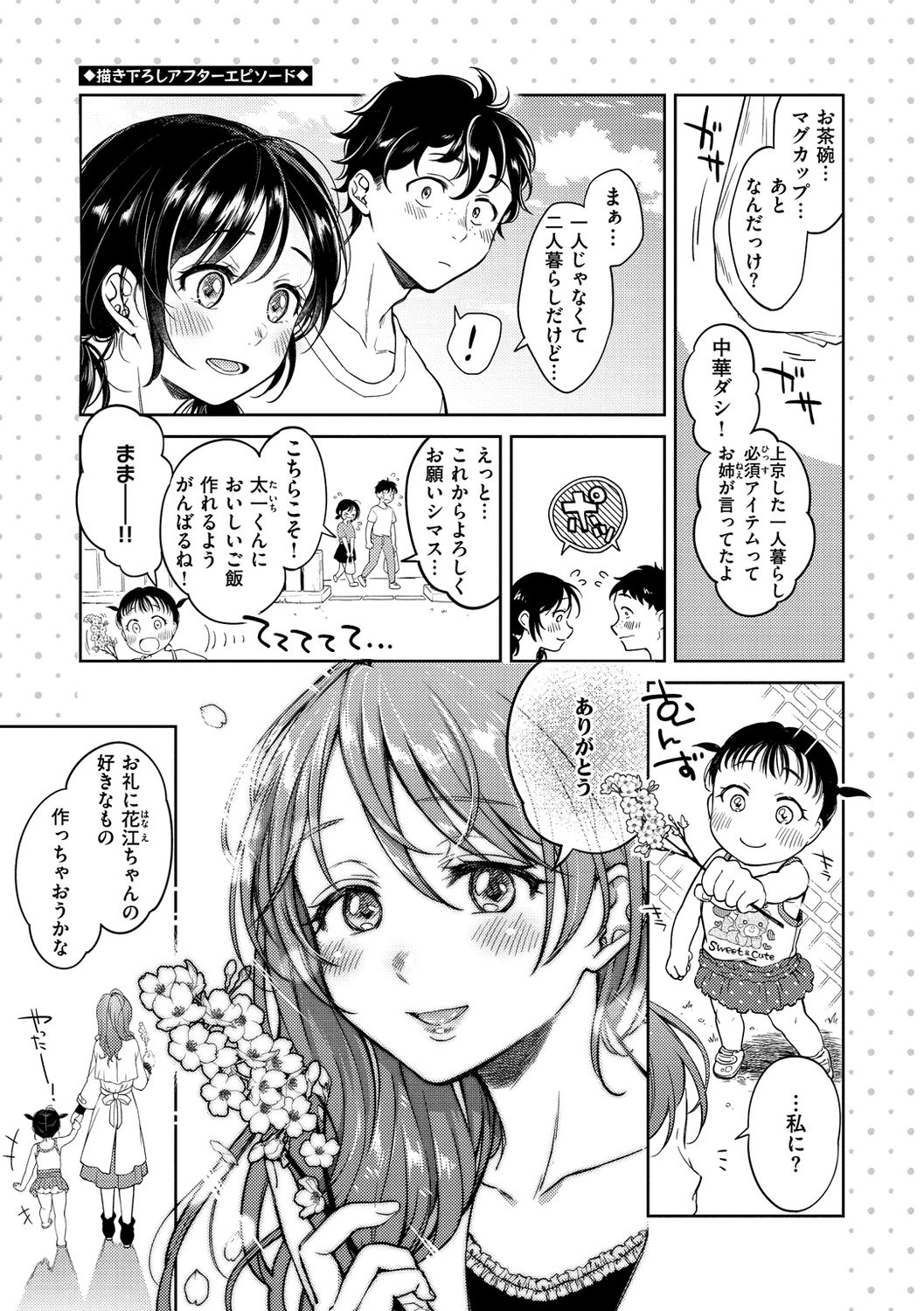 [翁賀馬乃助] 粘膜 [DL版]