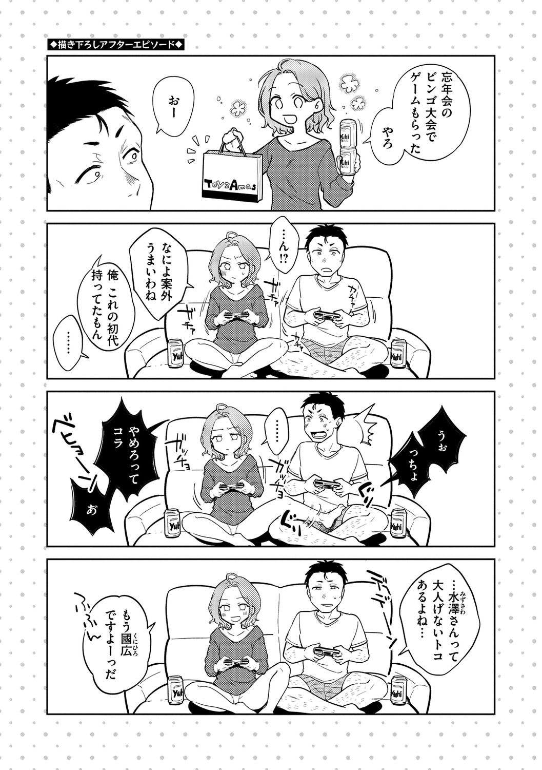 [翁賀馬乃助] 粘膜 [DL版]