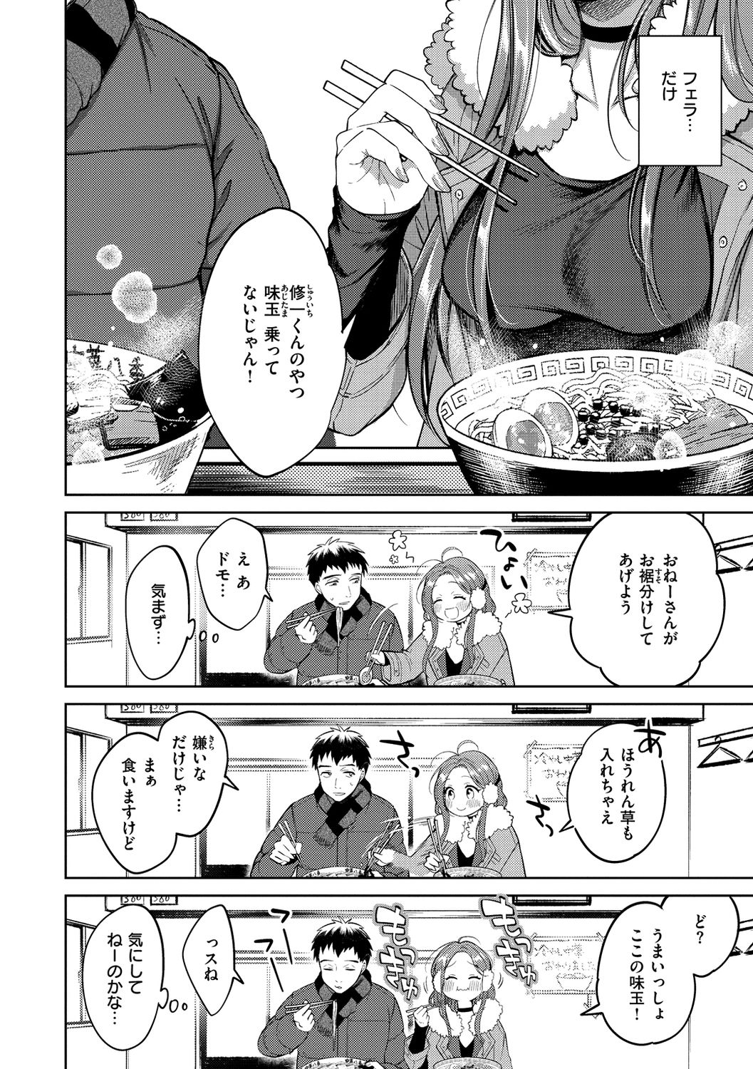 [翁賀馬乃助] 粘膜 [DL版]