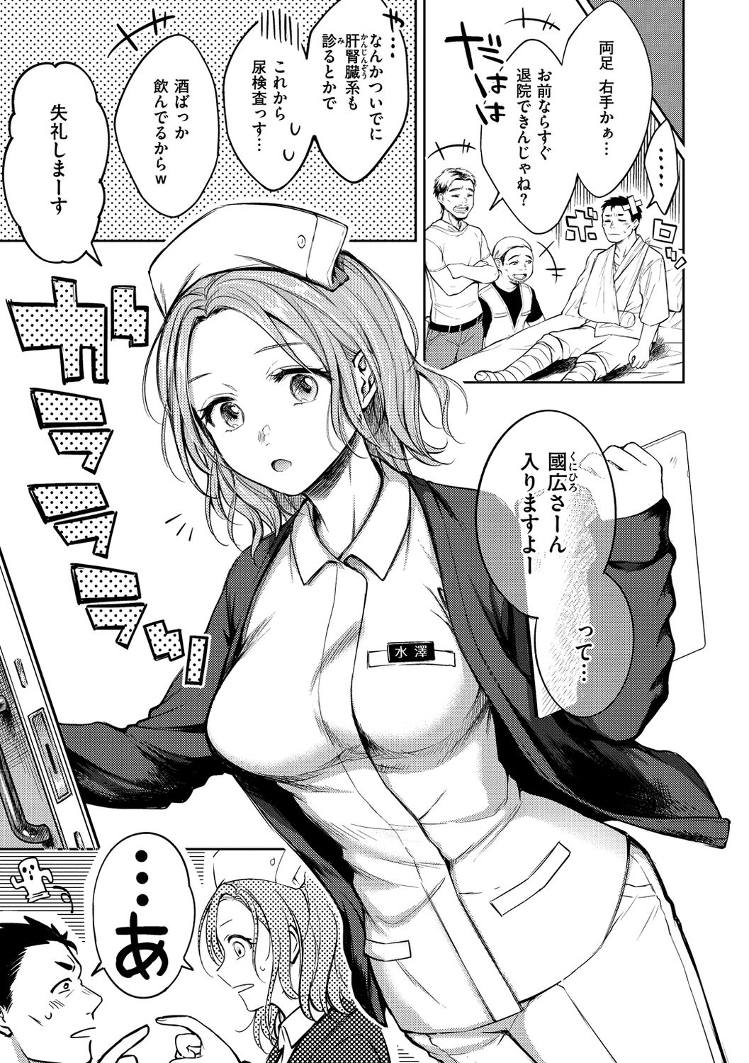 [翁賀馬乃助] 粘膜 [DL版]