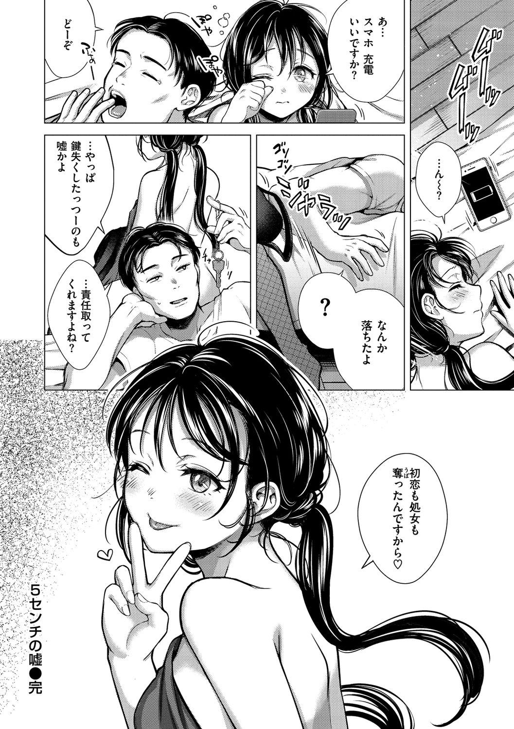 [翁賀馬乃助] 粘膜 [DL版]