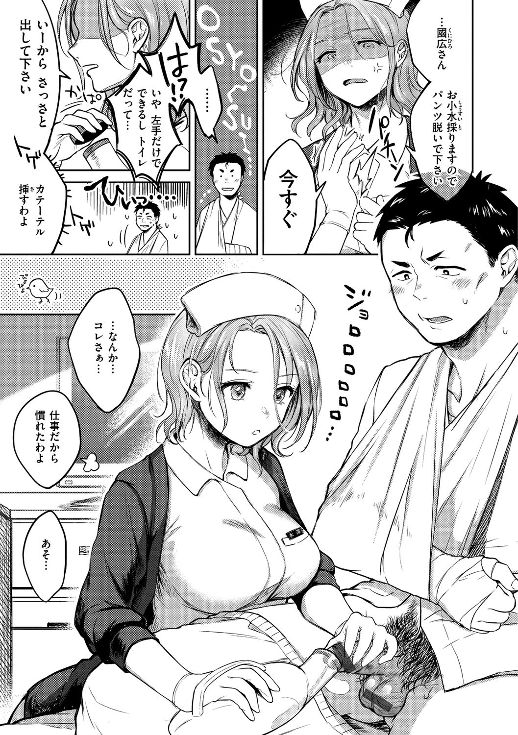 [翁賀馬乃助] 粘膜 [DL版]