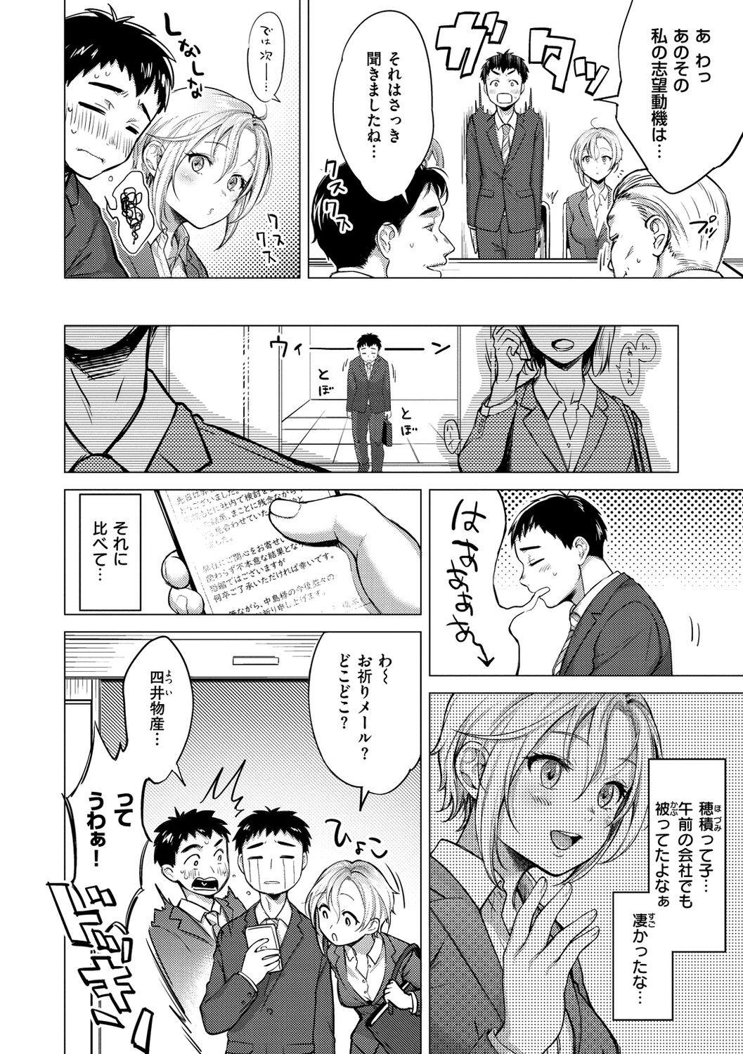 [翁賀馬乃助] 粘膜 [DL版]