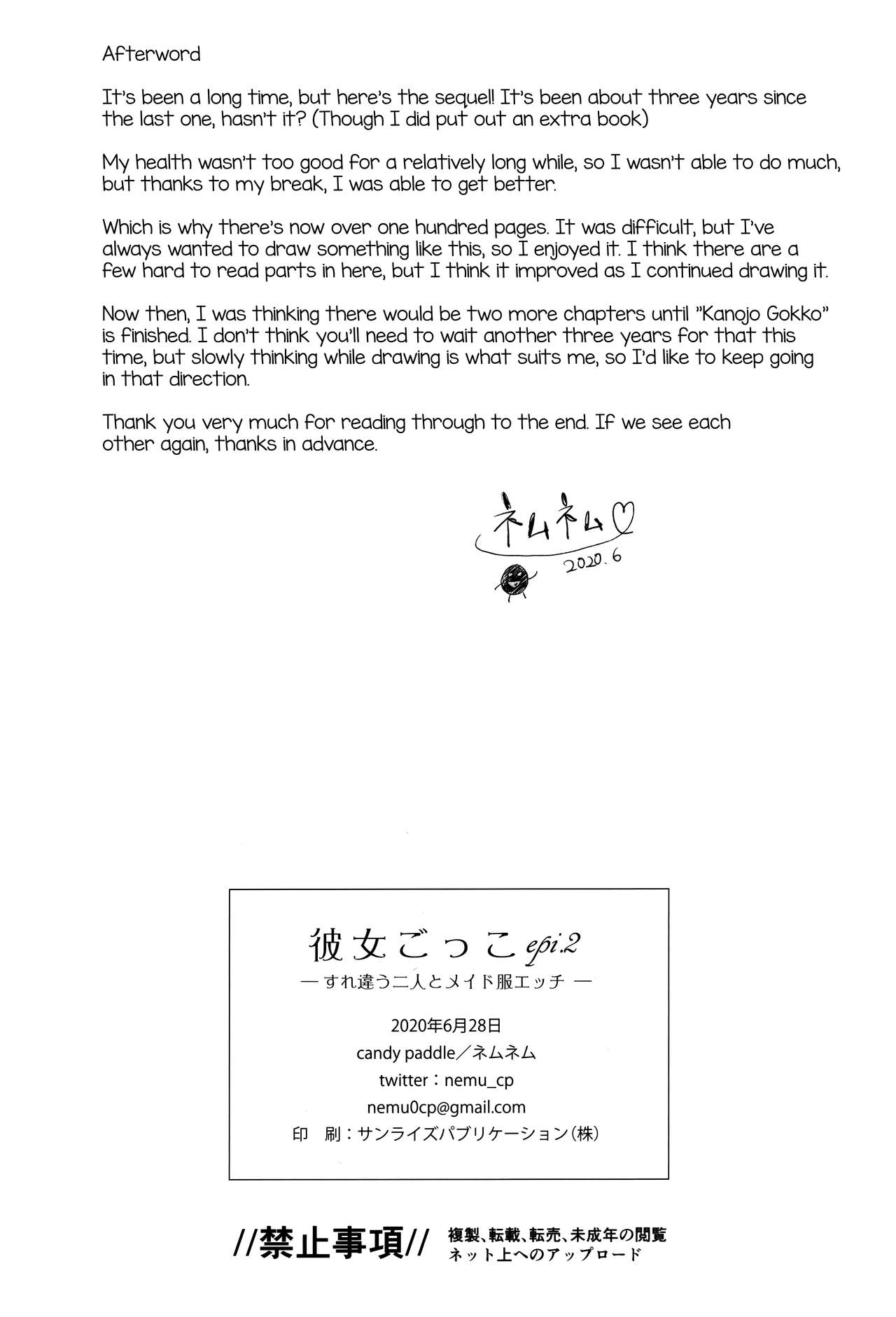 [candy paddle (ネムネム)] 彼女ごっこepi.2ーすれ違う二人とメイド服エッチー [英訳]