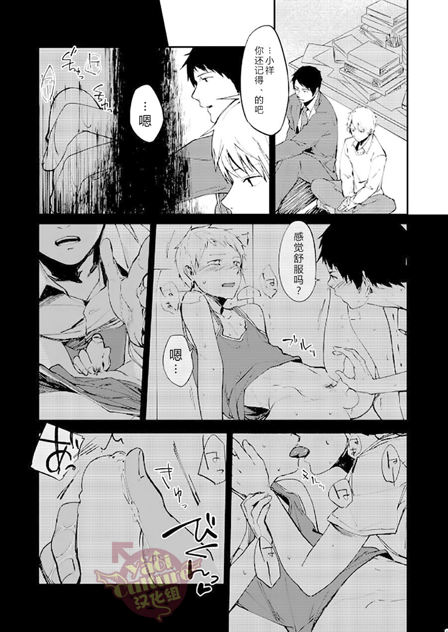 [PACOst. (よろず)] PACOst.コンセプトコミックアンソロジーVol.2 先生 [中国翻訳] [ページ欠落] [DL版]