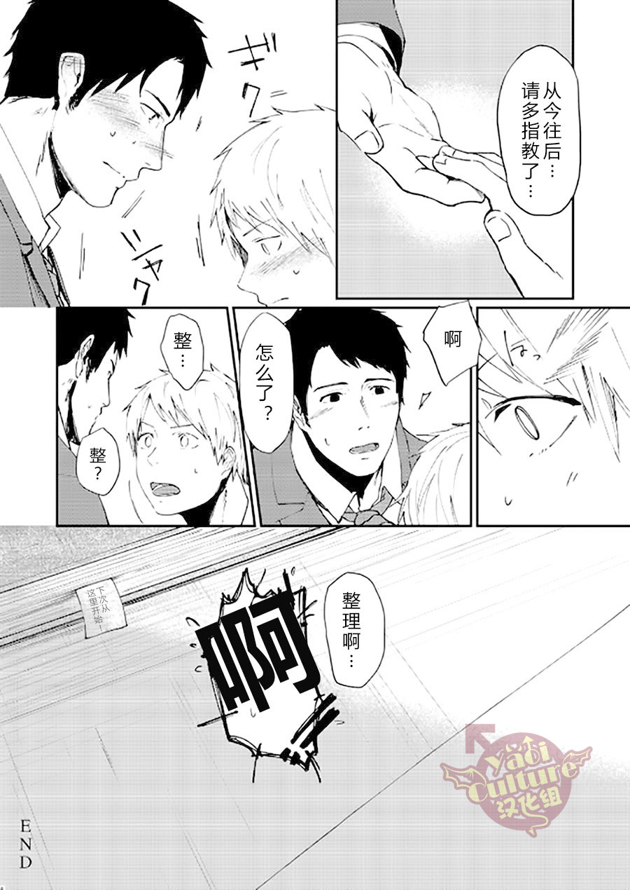 [PACOst. (よろず)] PACOst.コンセプトコミックアンソロジーVol.2 先生 [中国翻訳] [ページ欠落] [DL版]