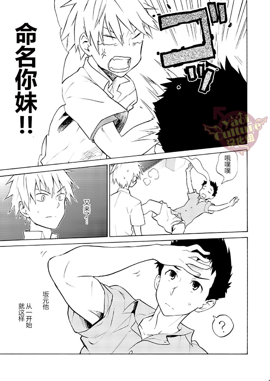 [PACOst. (よろず)] PACOst.コンセプトコミックアンソロジーVol.2 先生 [中国翻訳] [ページ欠落] [DL版]