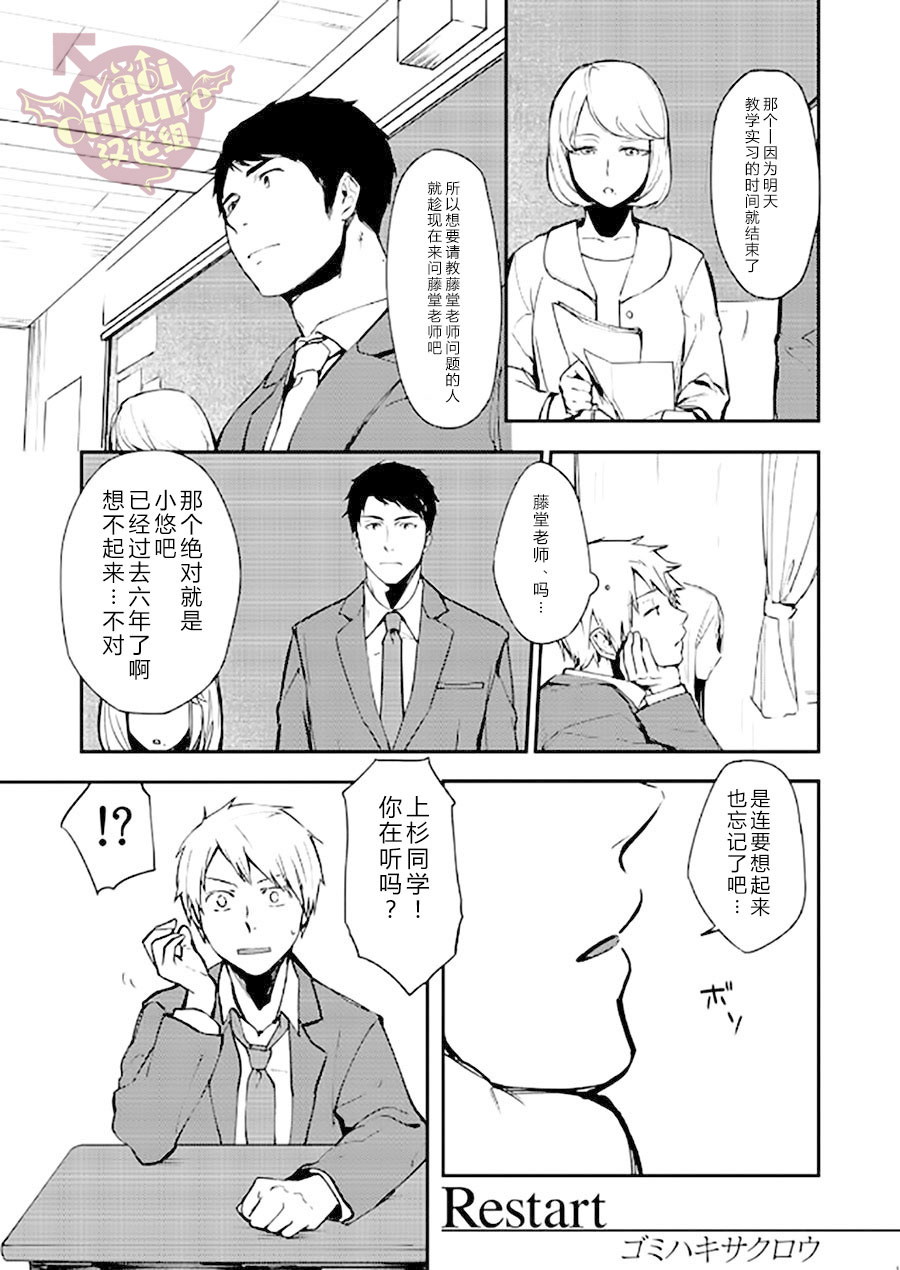 [PACOst. (よろず)] PACOst.コンセプトコミックアンソロジーVol.2 先生 [中国翻訳] [ページ欠落] [DL版]