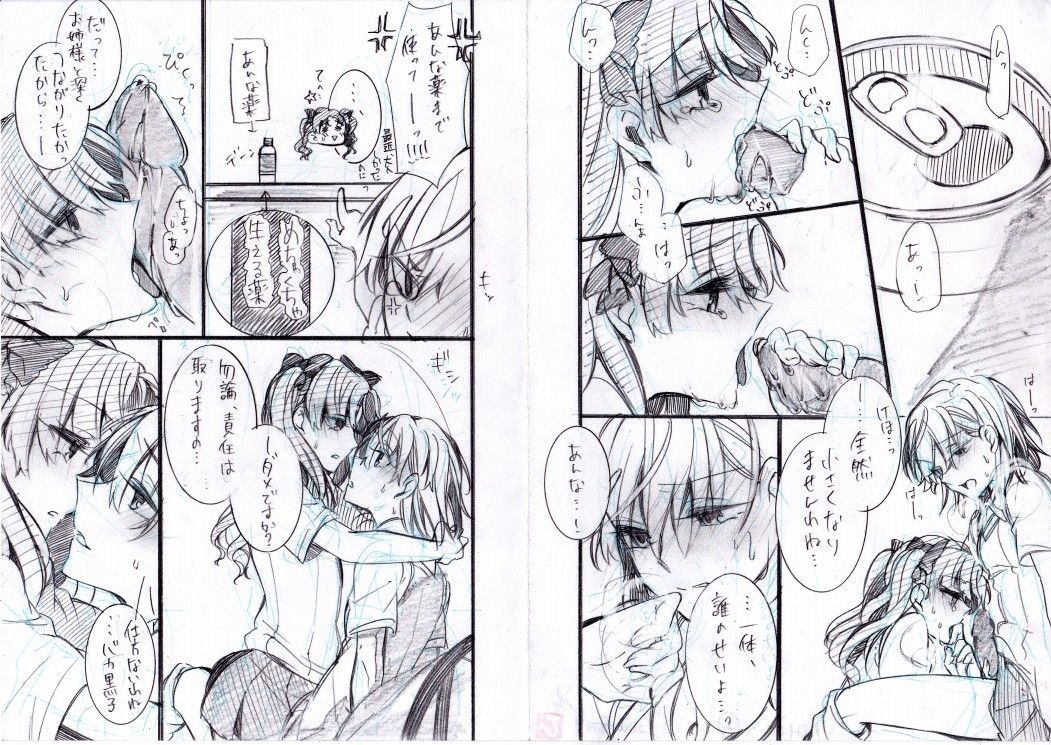 とっぱつエロマンガ④〜ひとりと楠編〜