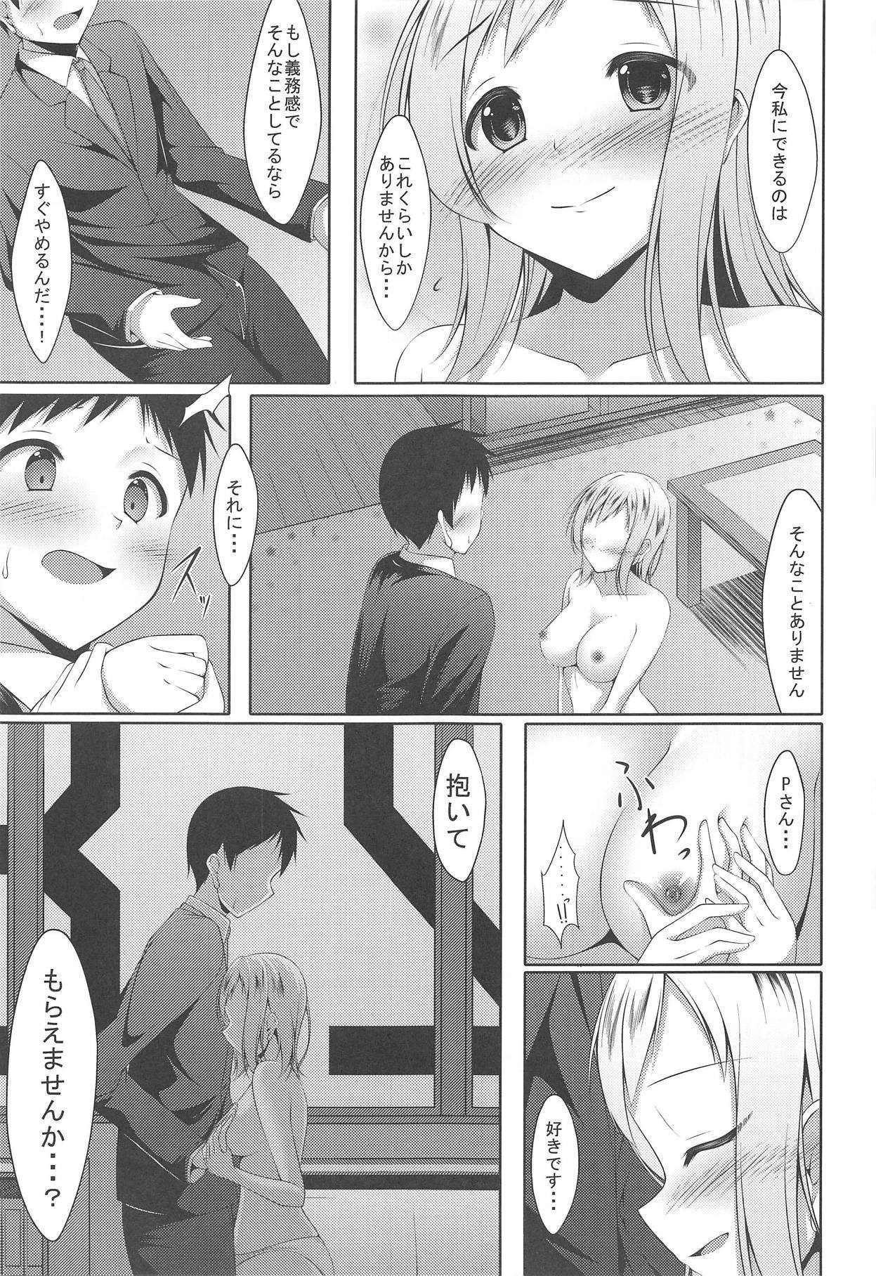 翼の行方