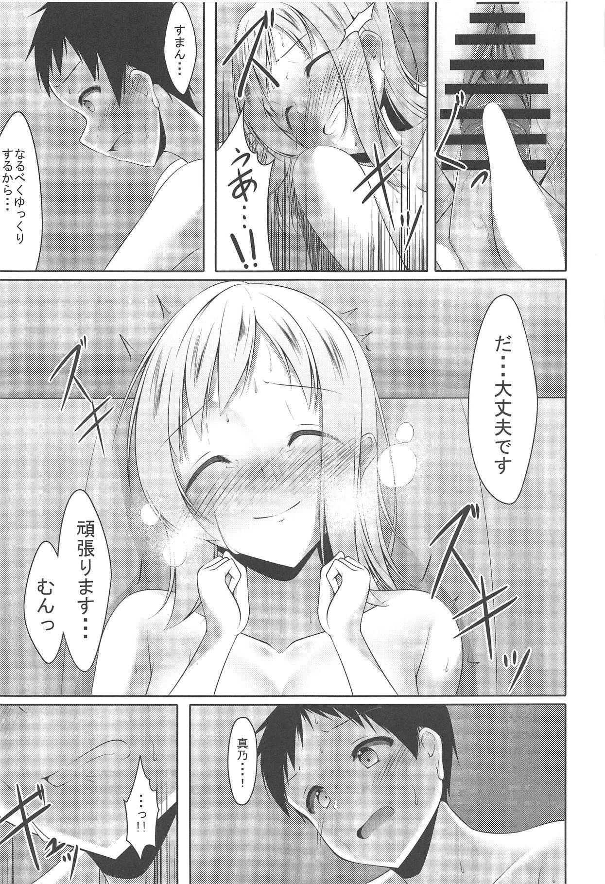 翼の行方