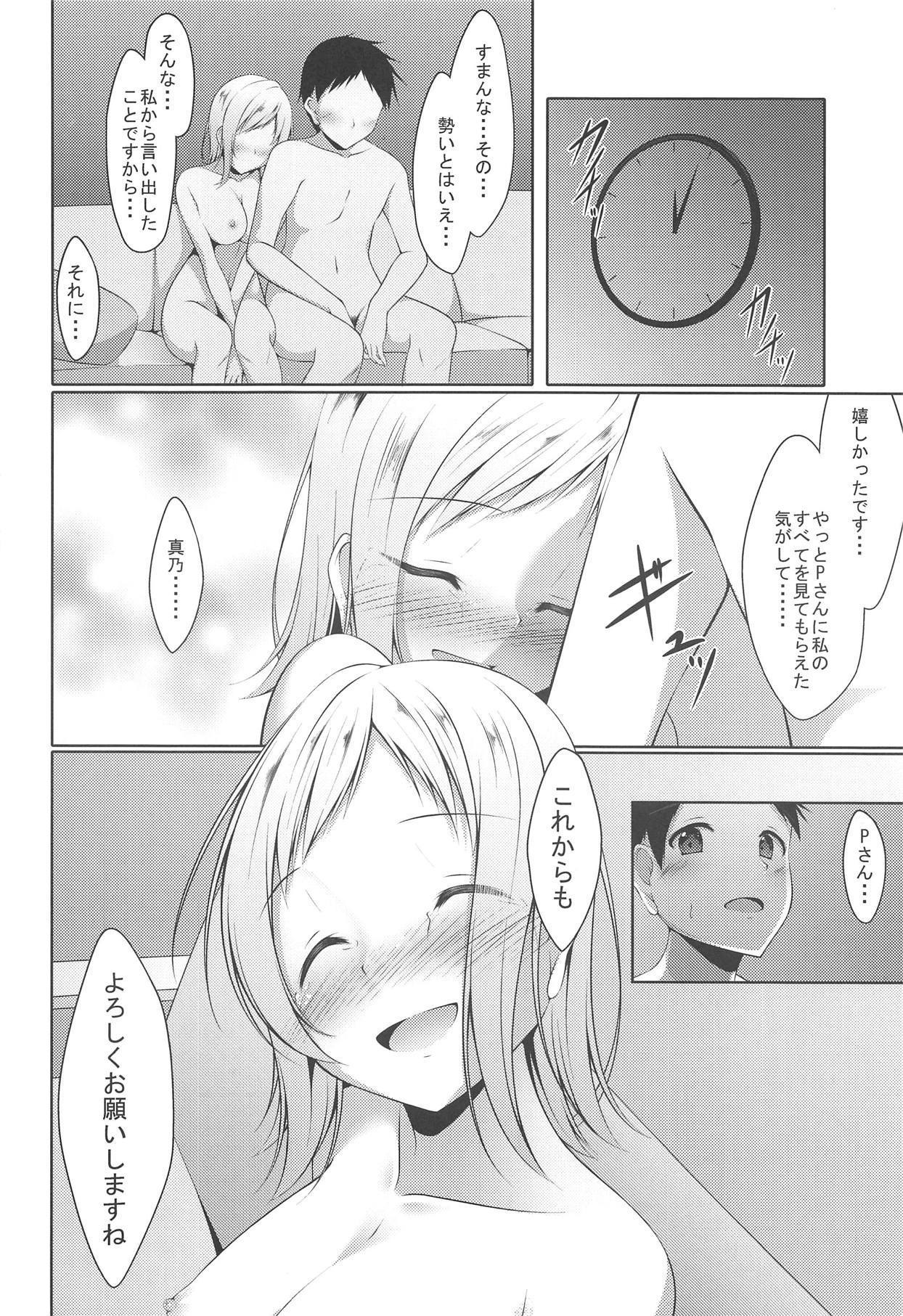 翼の行方