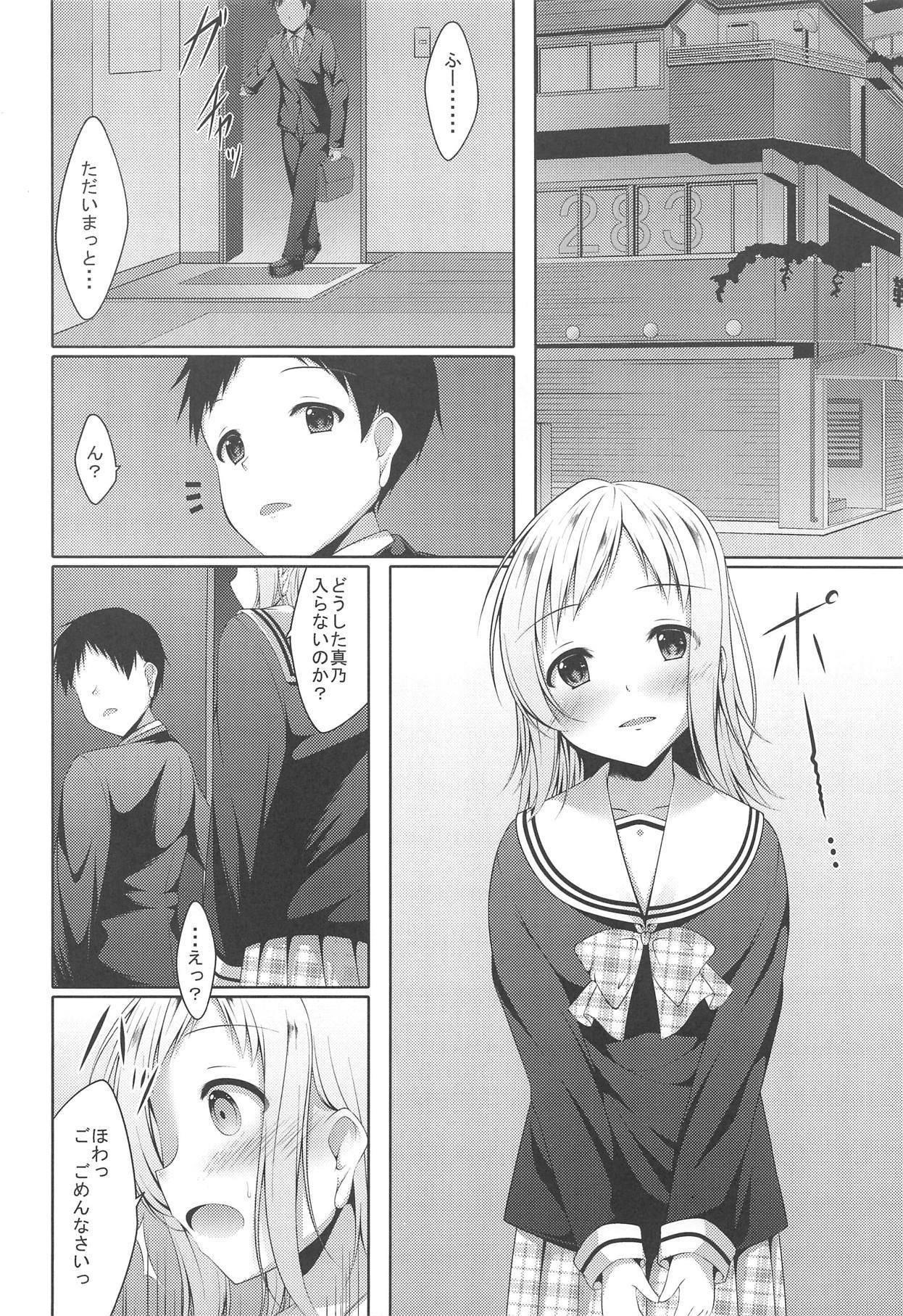 翼の行方