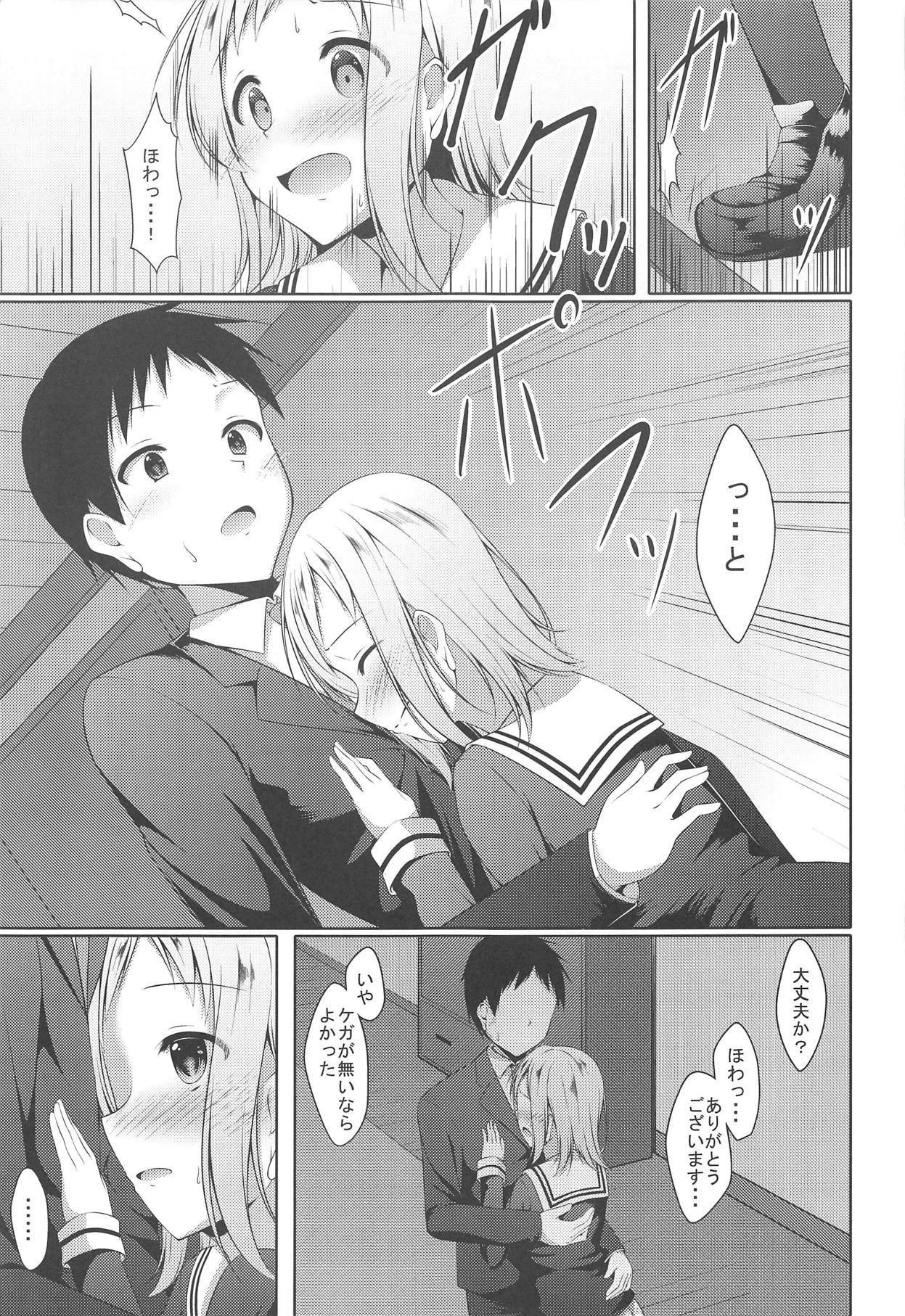 翼の行方
