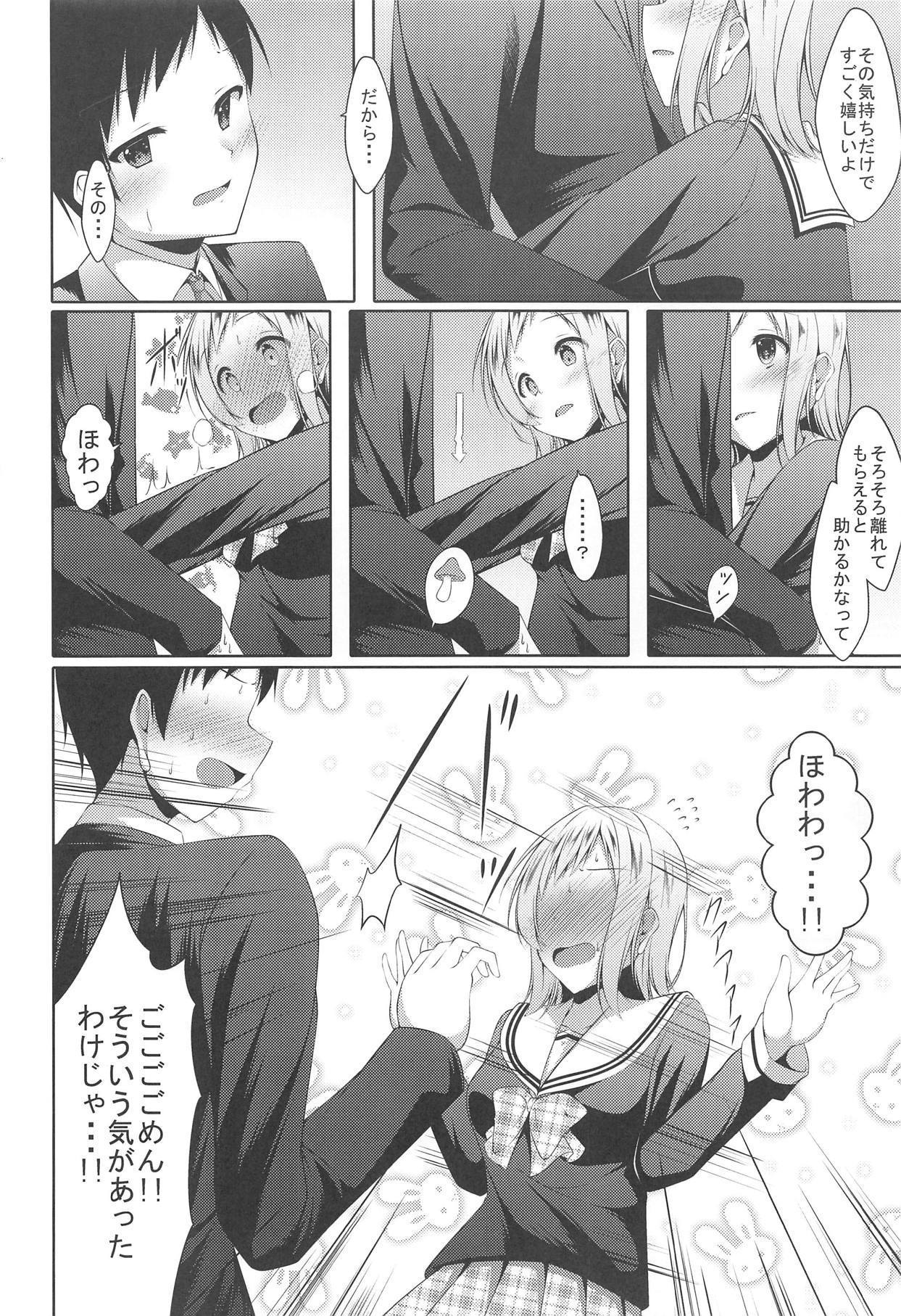 翼の行方