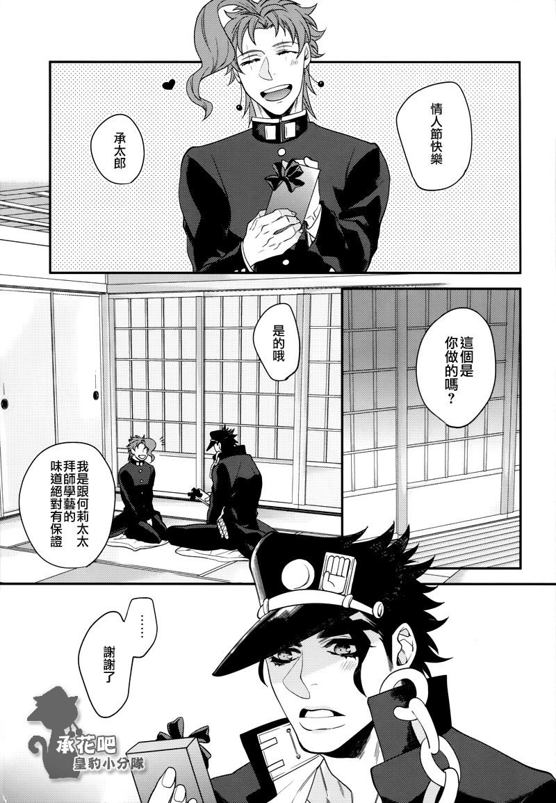 (オラレロスプラッシュ4) [あまらんす、 CLiPPER (藤村まりな、 ビスコ)] もう我慢できない! (ジョジョの奇妙な冒険) [中国翻訳]