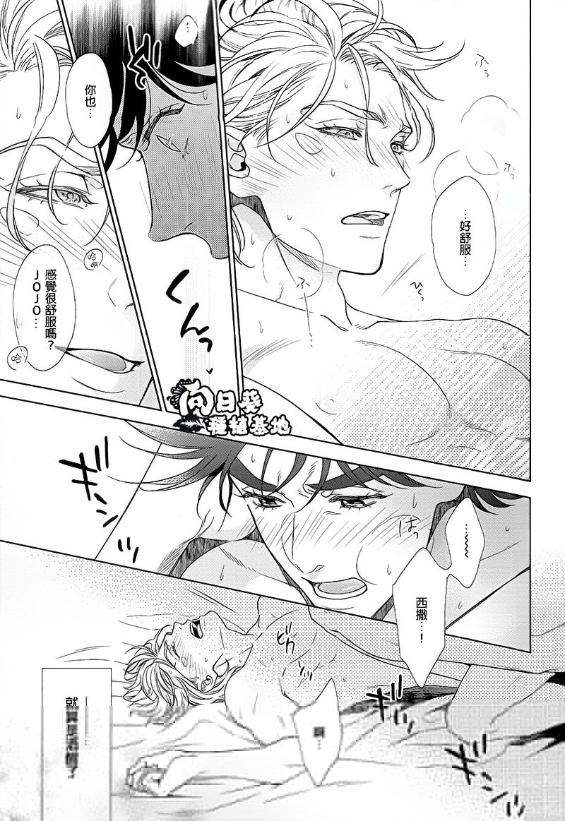 (オラレロスプラッシュ4) [あまらんす、 CLiPPER (藤村まりな、 ビスコ)] もう我慢できない! (ジョジョの奇妙な冒険) [中国翻訳]