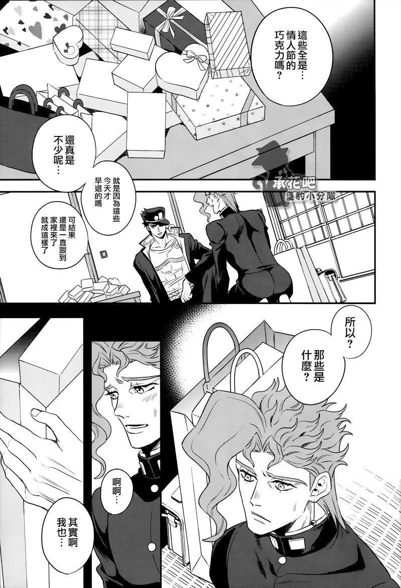 (オラレロスプラッシュ4) [あまらんす、 CLiPPER (藤村まりな、 ビスコ)] もう我慢できない! (ジョジョの奇妙な冒険) [中国翻訳]