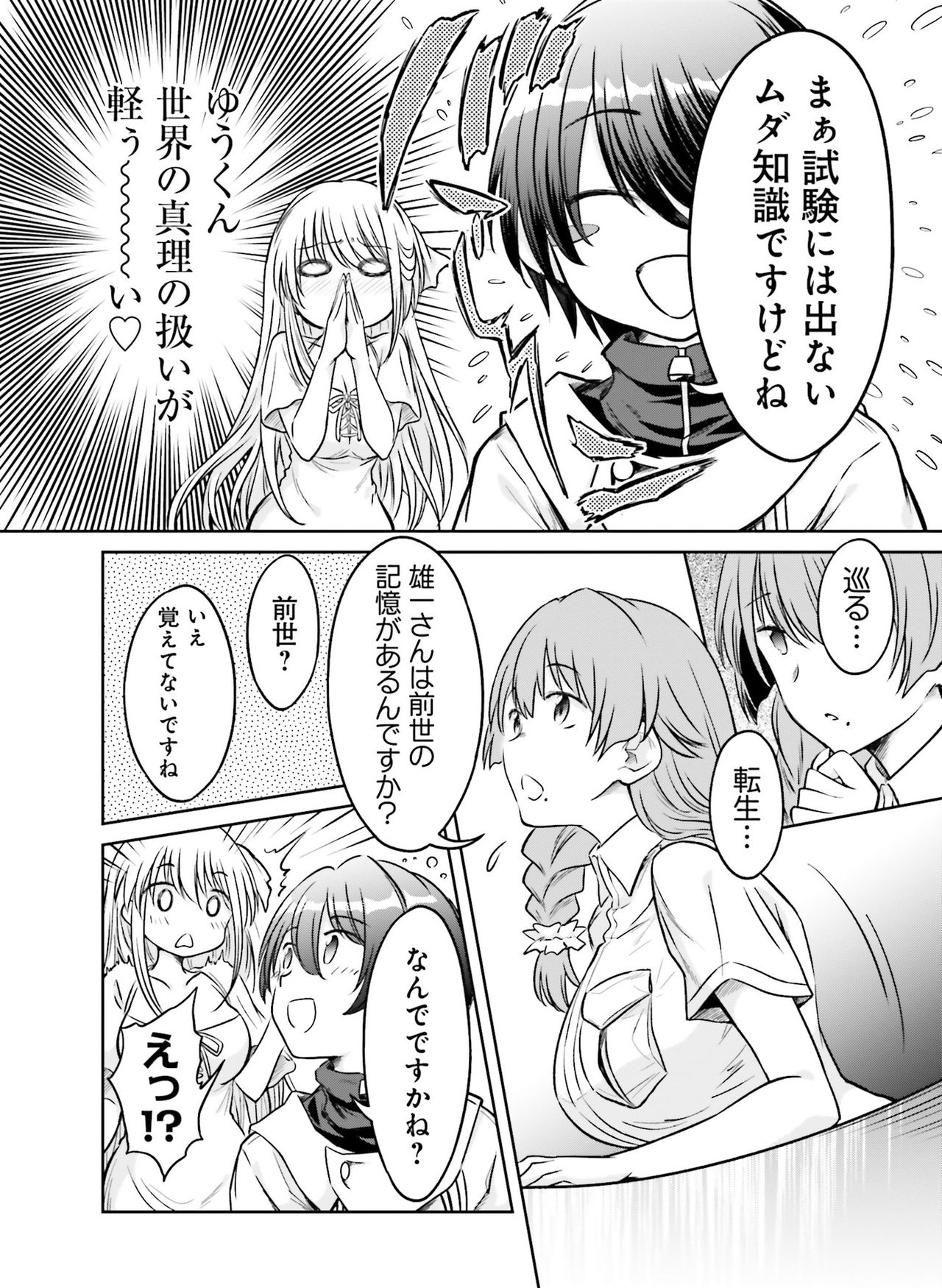 電撃萌王 2020年8月号 [DL版]