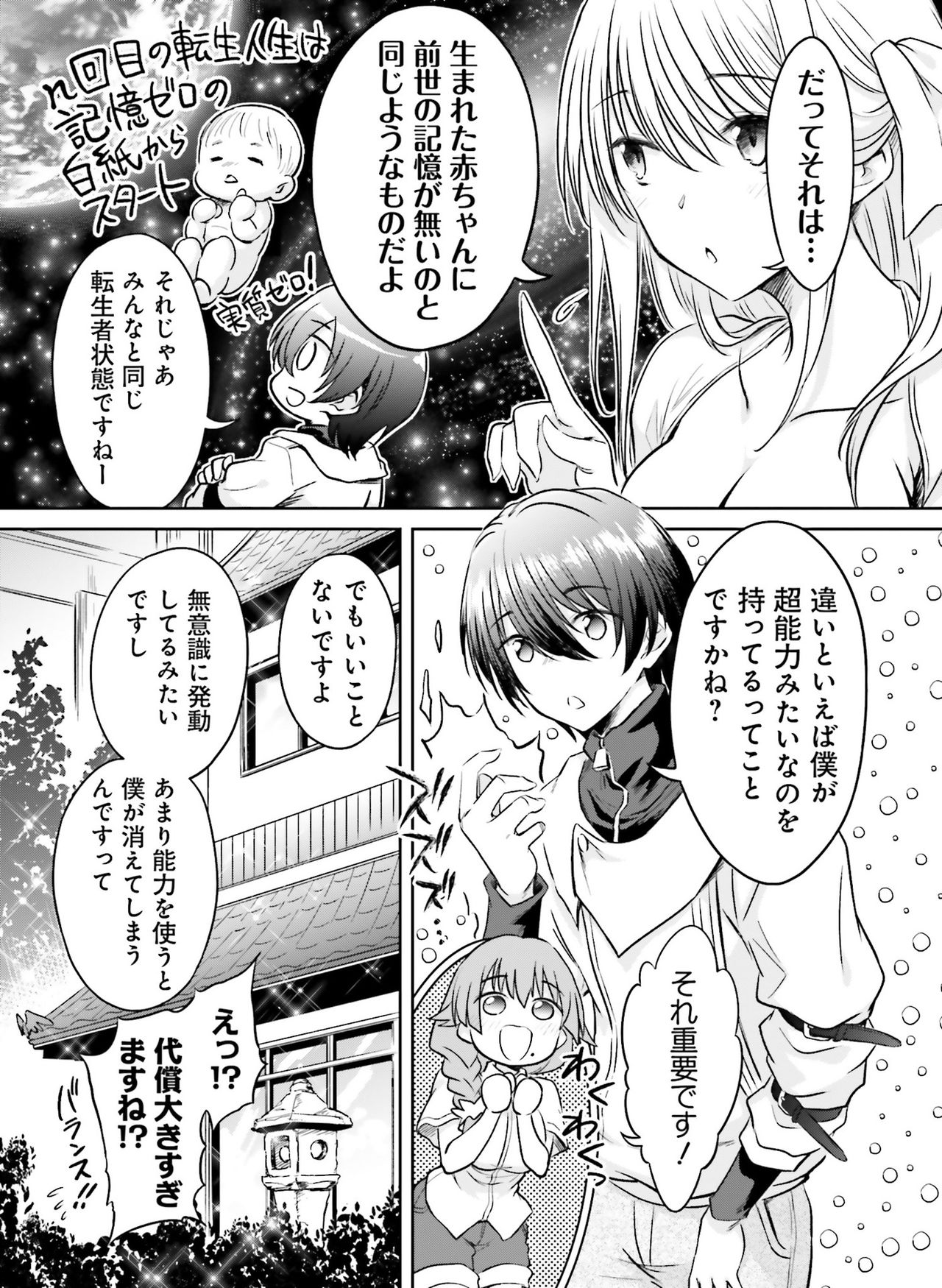 電撃萌王 2020年8月号 [DL版]