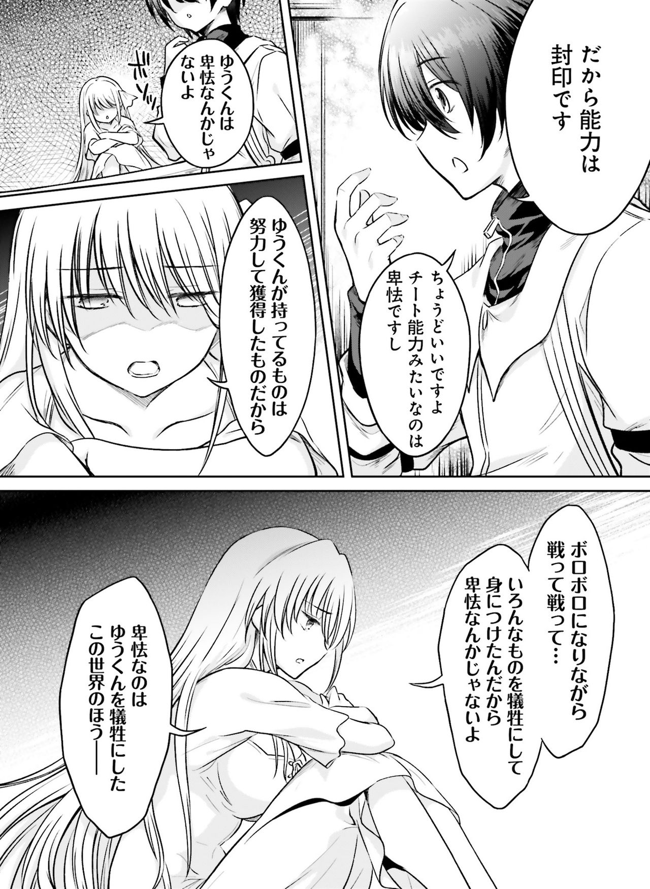 電撃萌王 2020年8月号 [DL版]