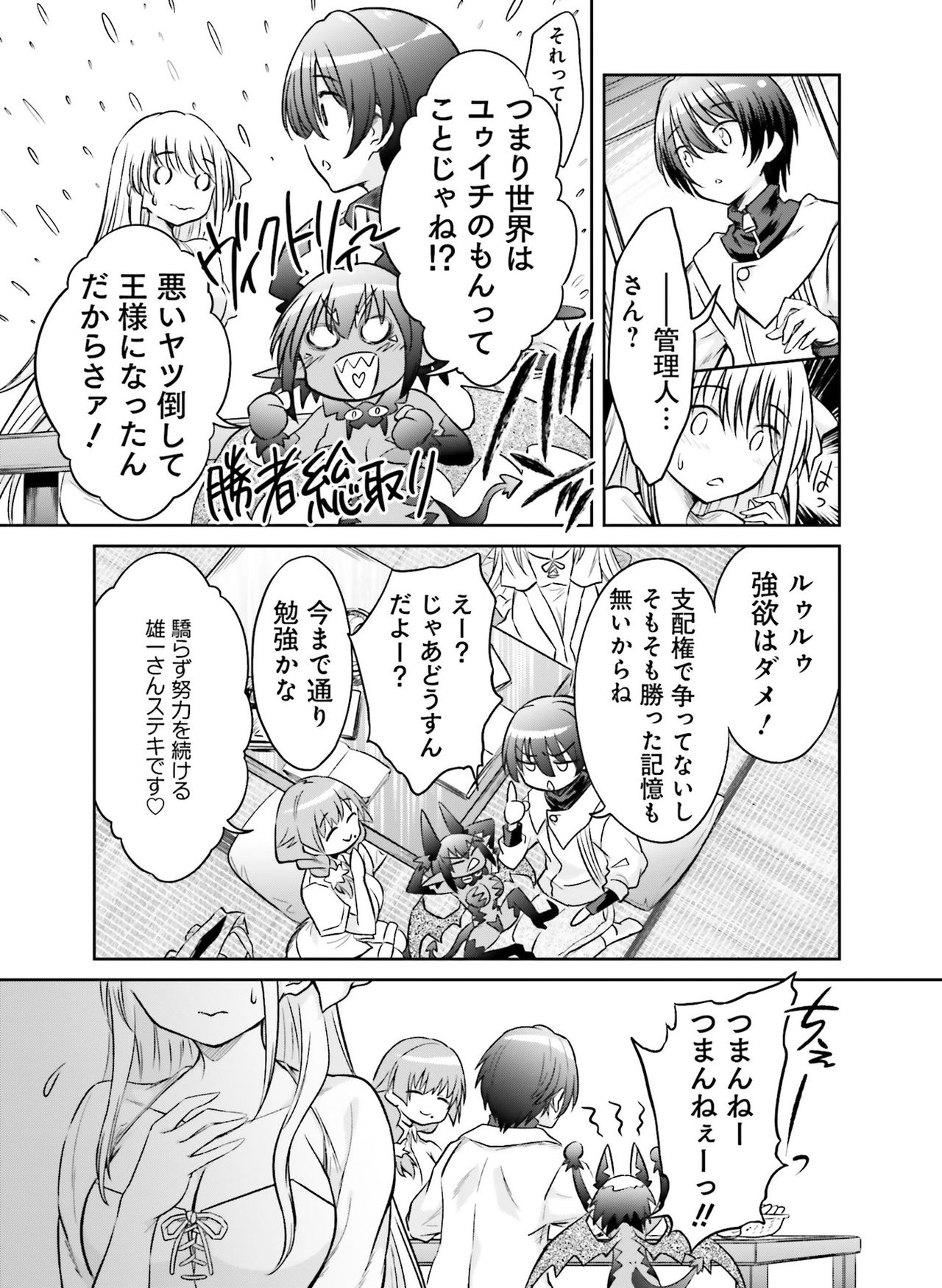 電撃萌王 2020年8月号 [DL版]