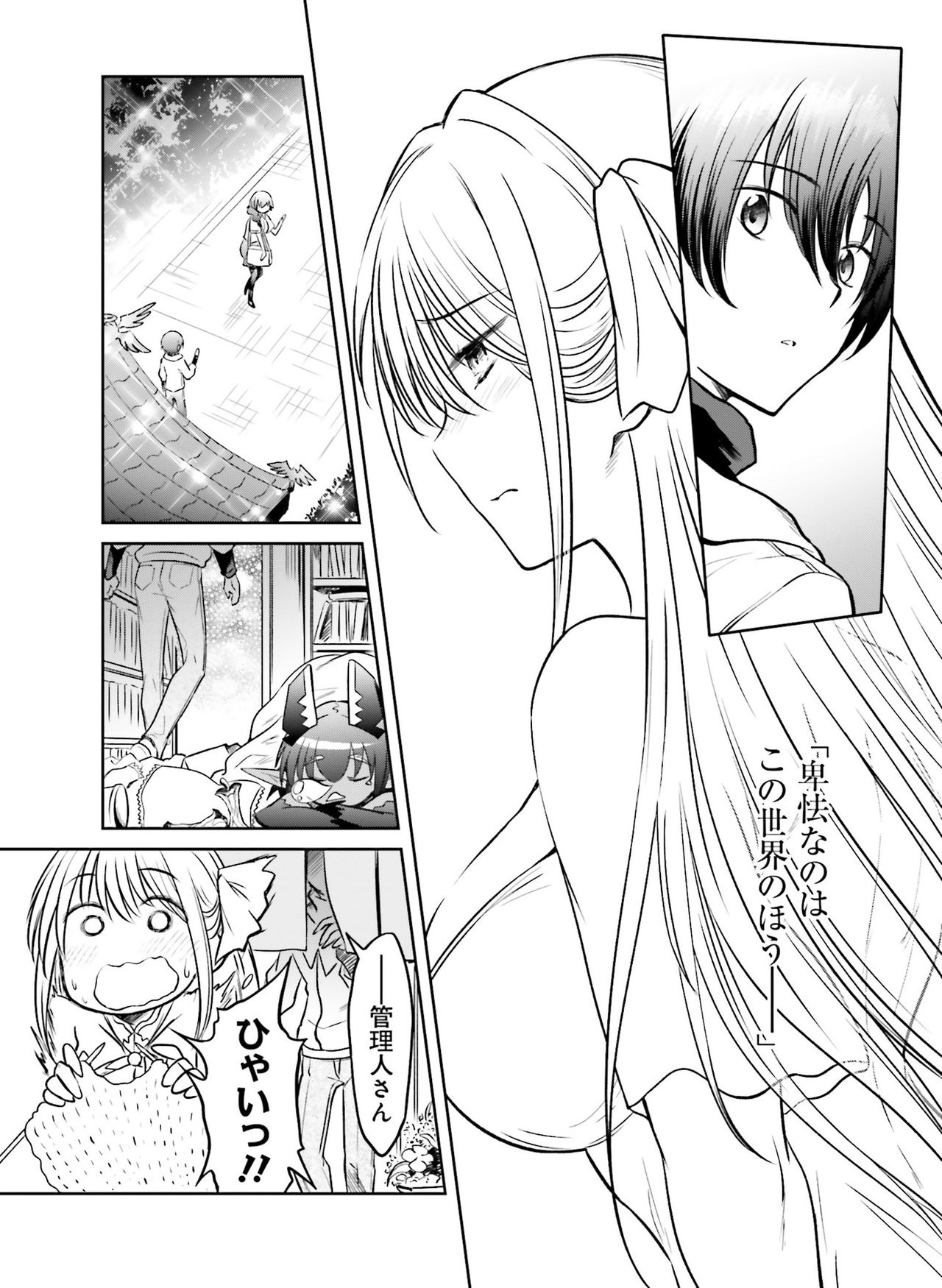 電撃萌王 2020年8月号 [DL版]