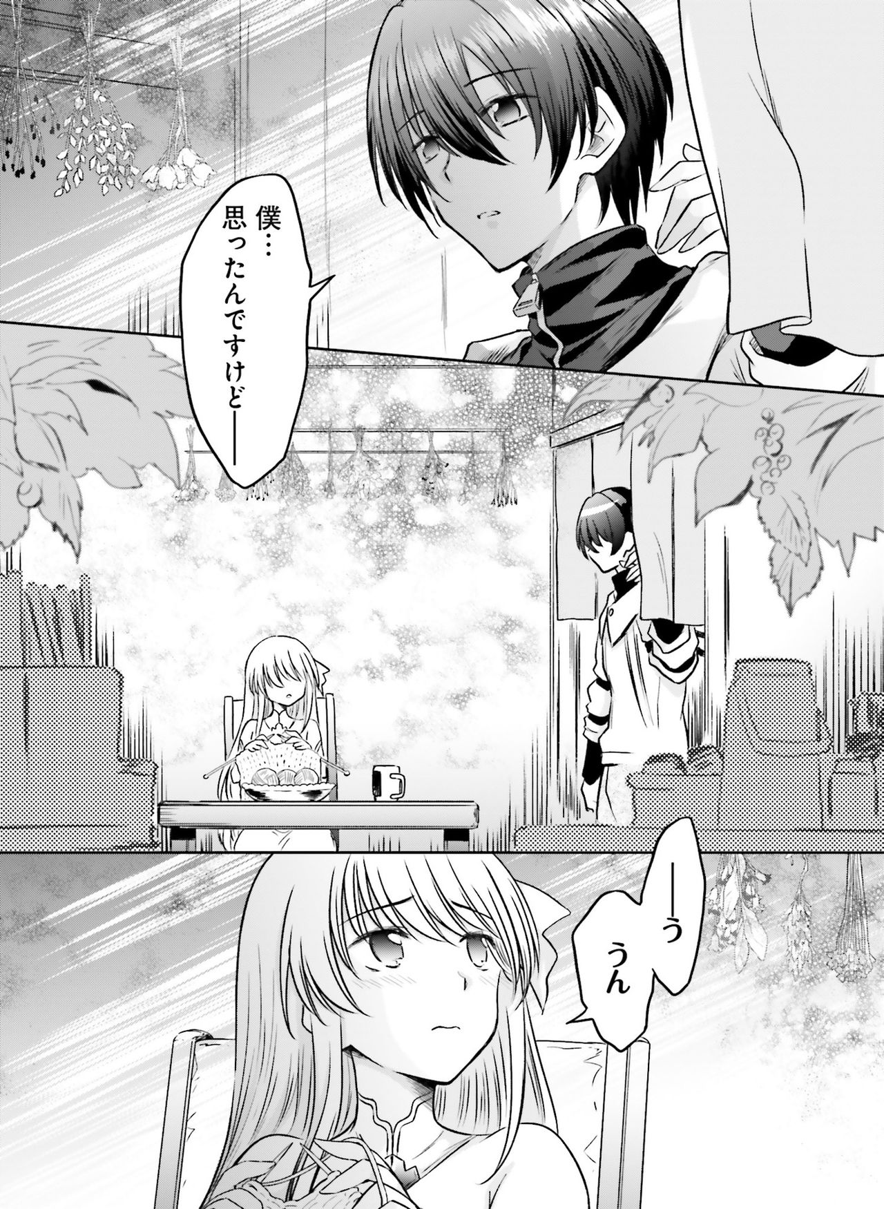 電撃萌王 2020年8月号 [DL版]