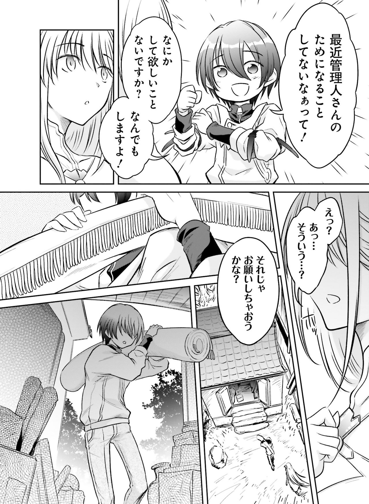 電撃萌王 2020年8月号 [DL版]