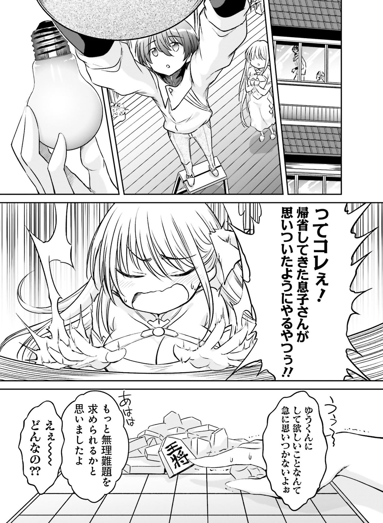 電撃萌王 2020年8月号 [DL版]