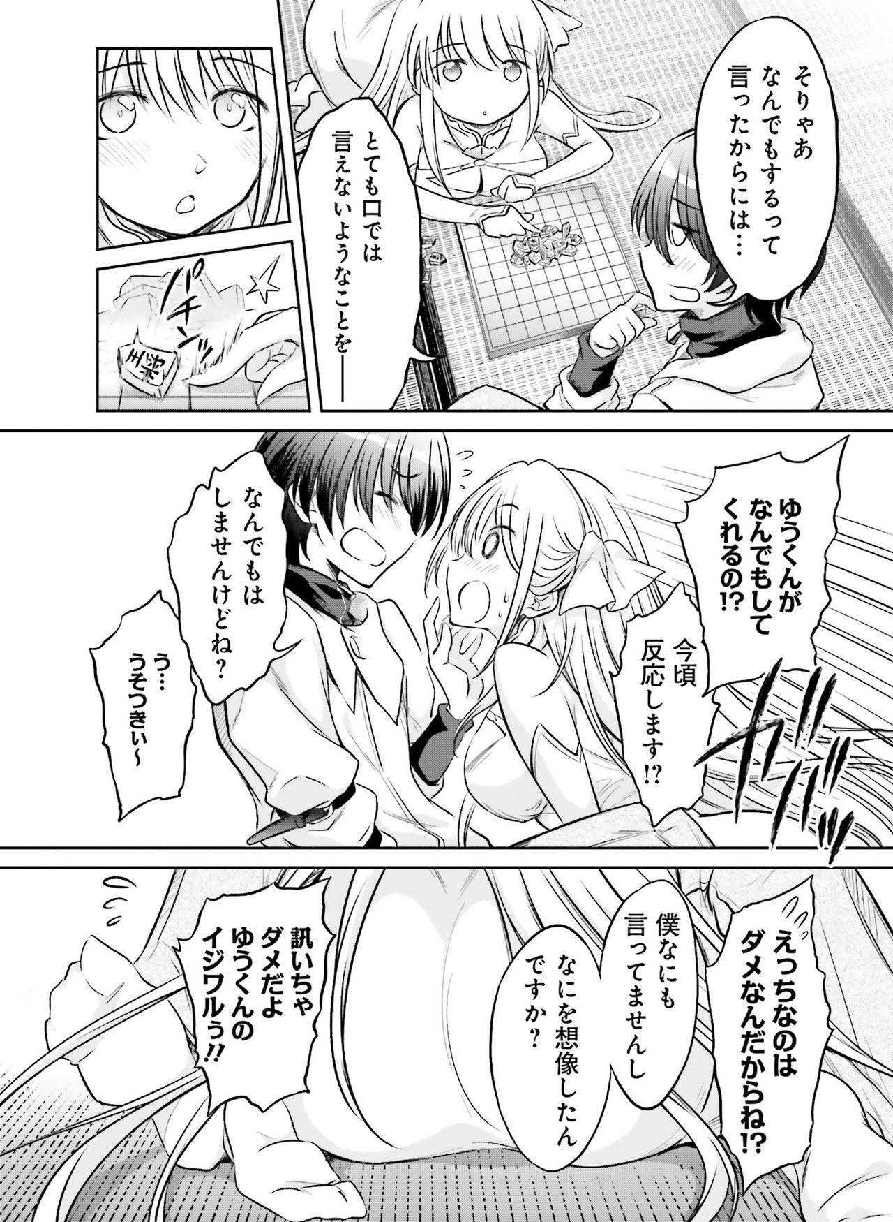 電撃萌王 2020年8月号 [DL版]