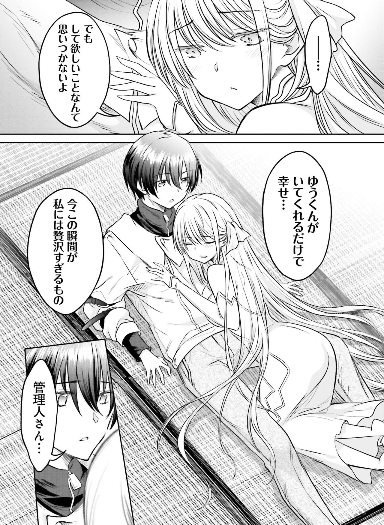 電撃萌王 2020年8月号 [DL版]