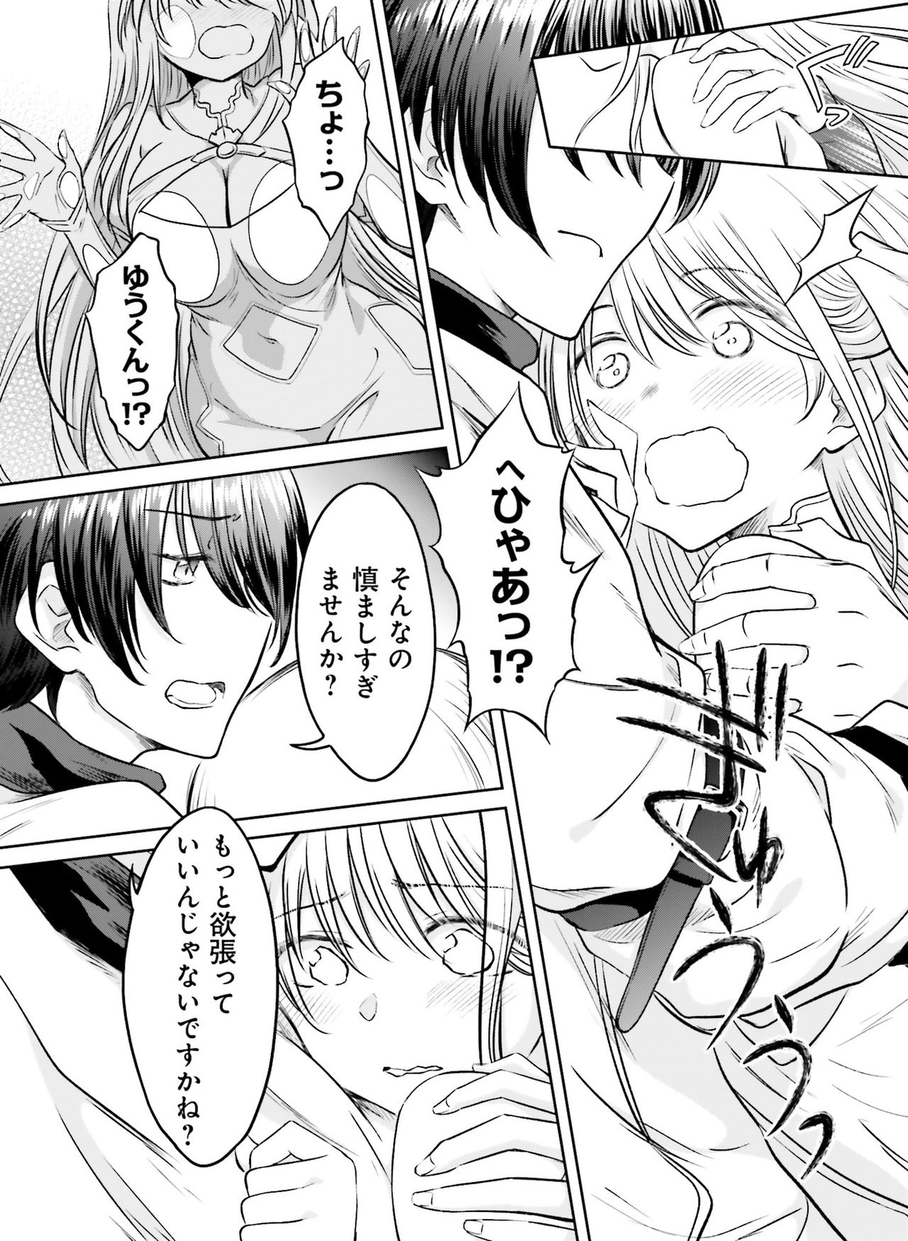 電撃萌王 2020年8月号 [DL版]