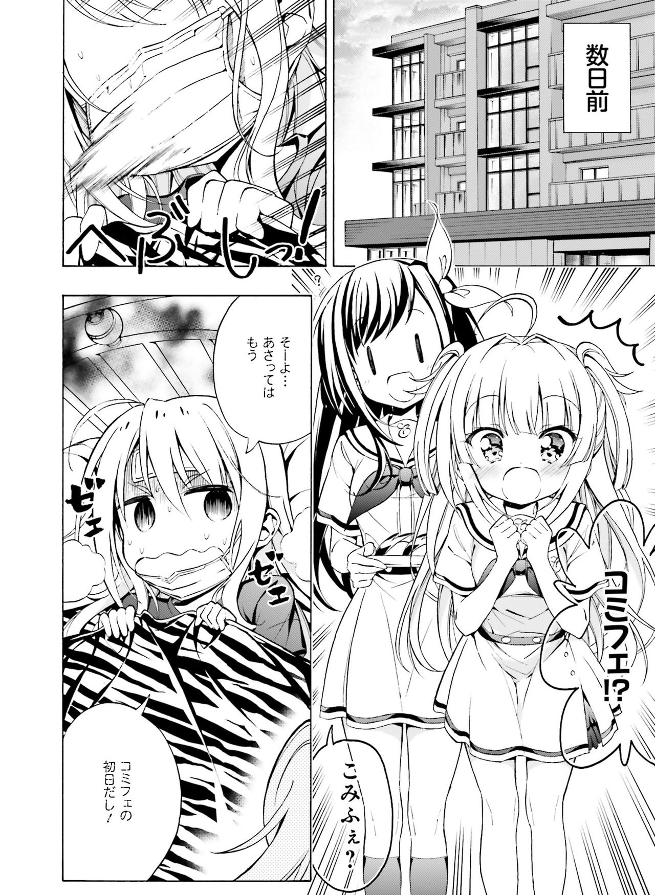 電撃萌王 2020年8月号 [DL版]